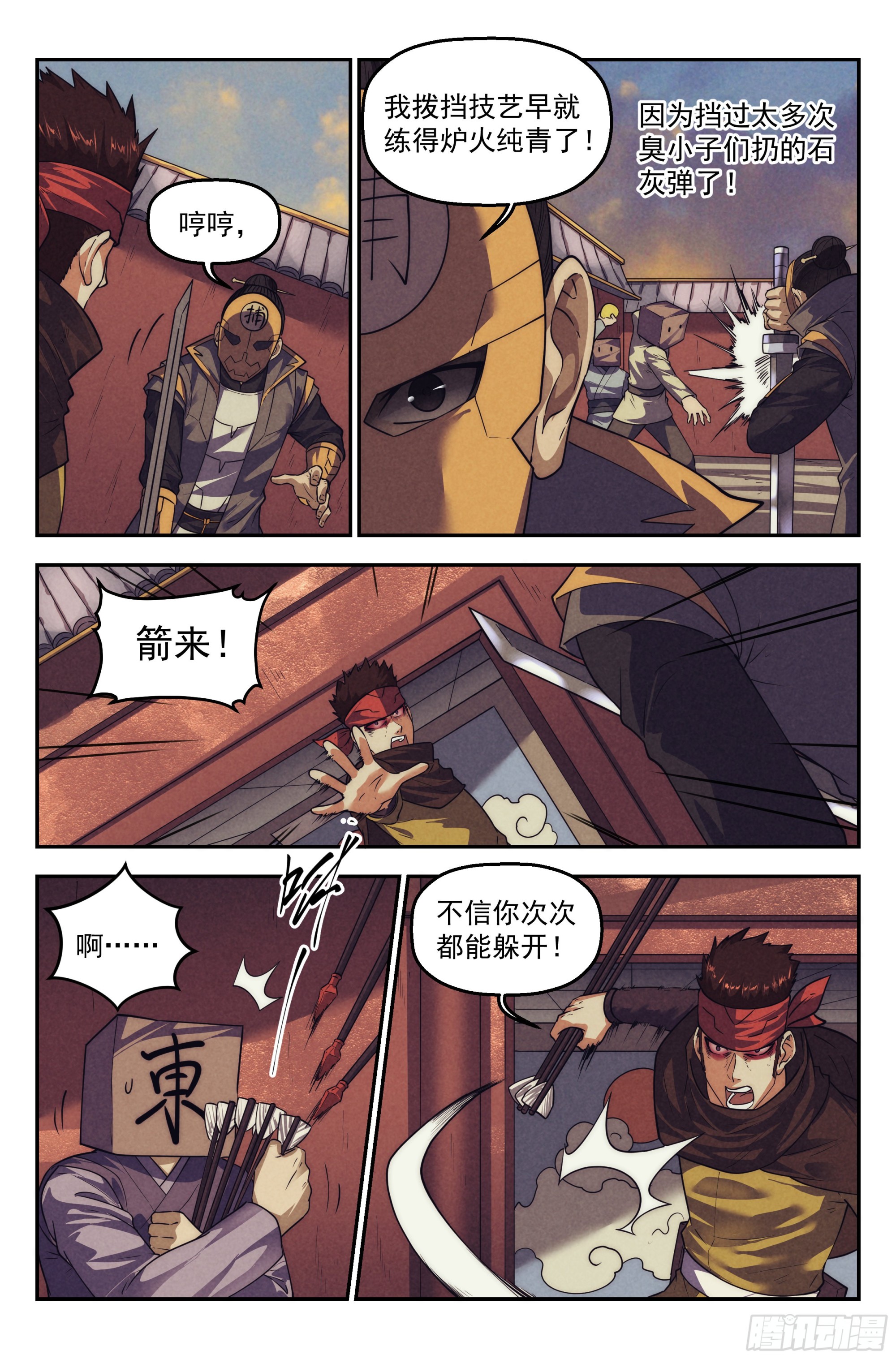 123.仙人盟篇其2210