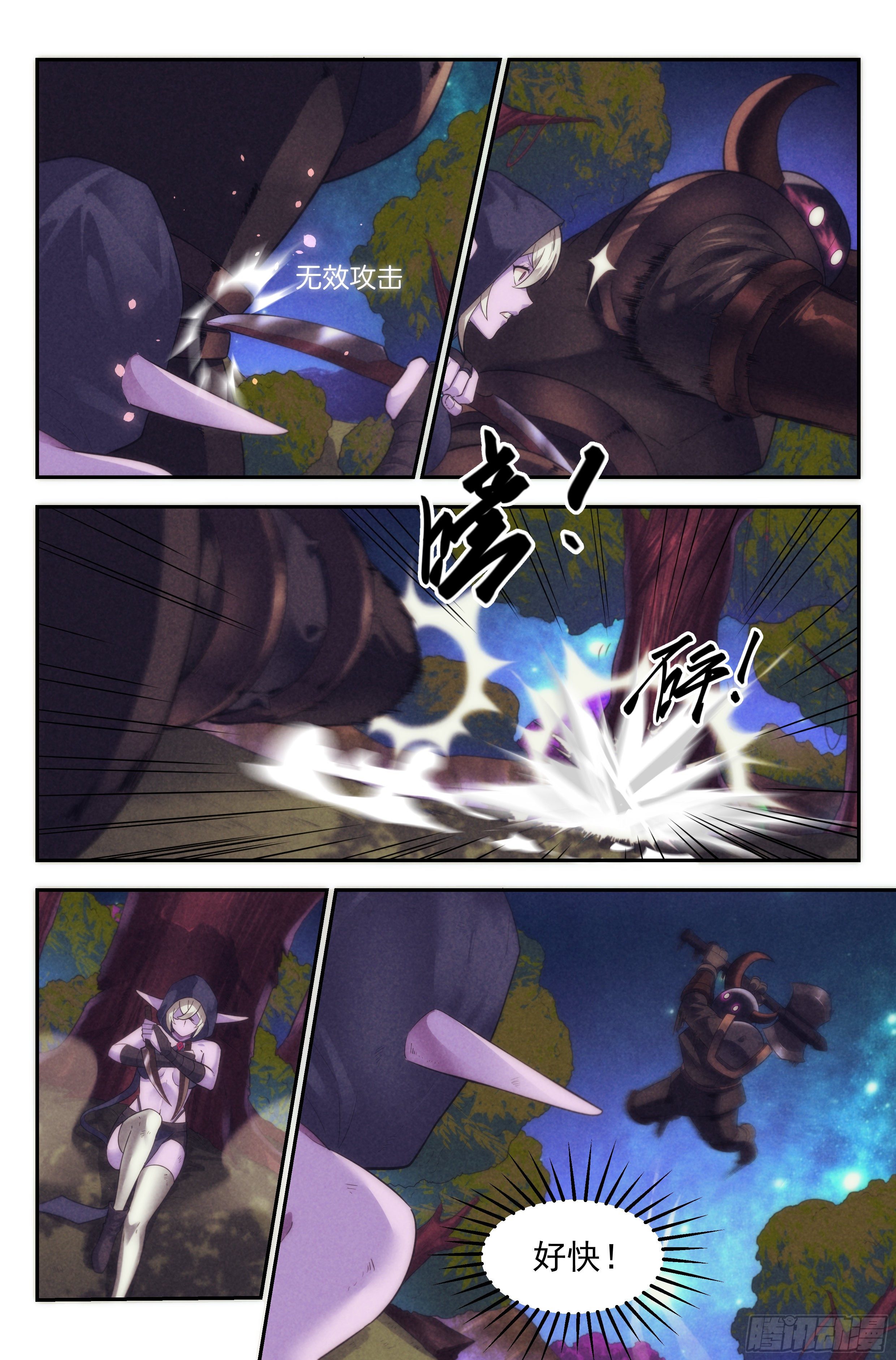 92.魔法世界 其一8