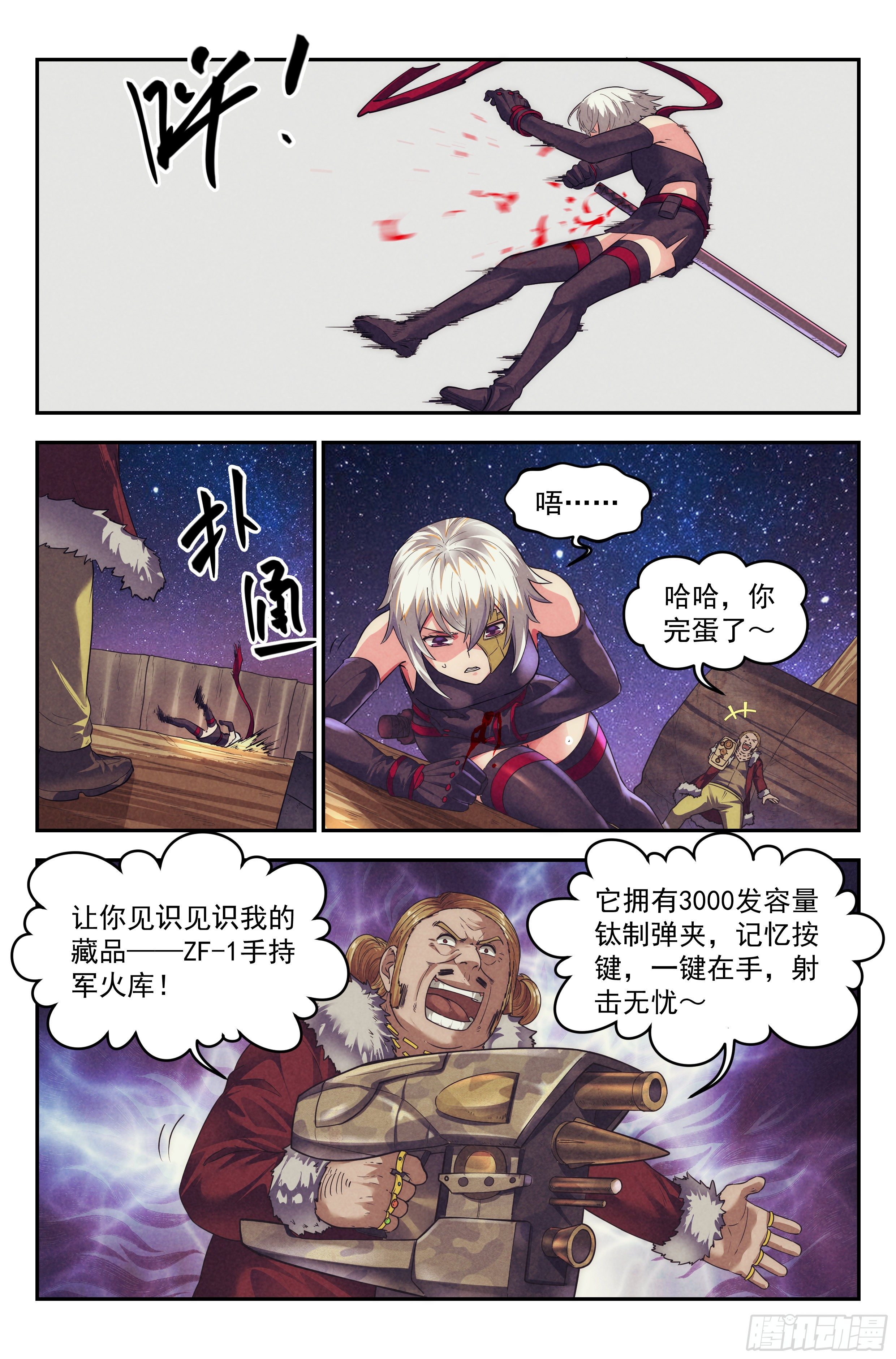 72.鸿门宴116