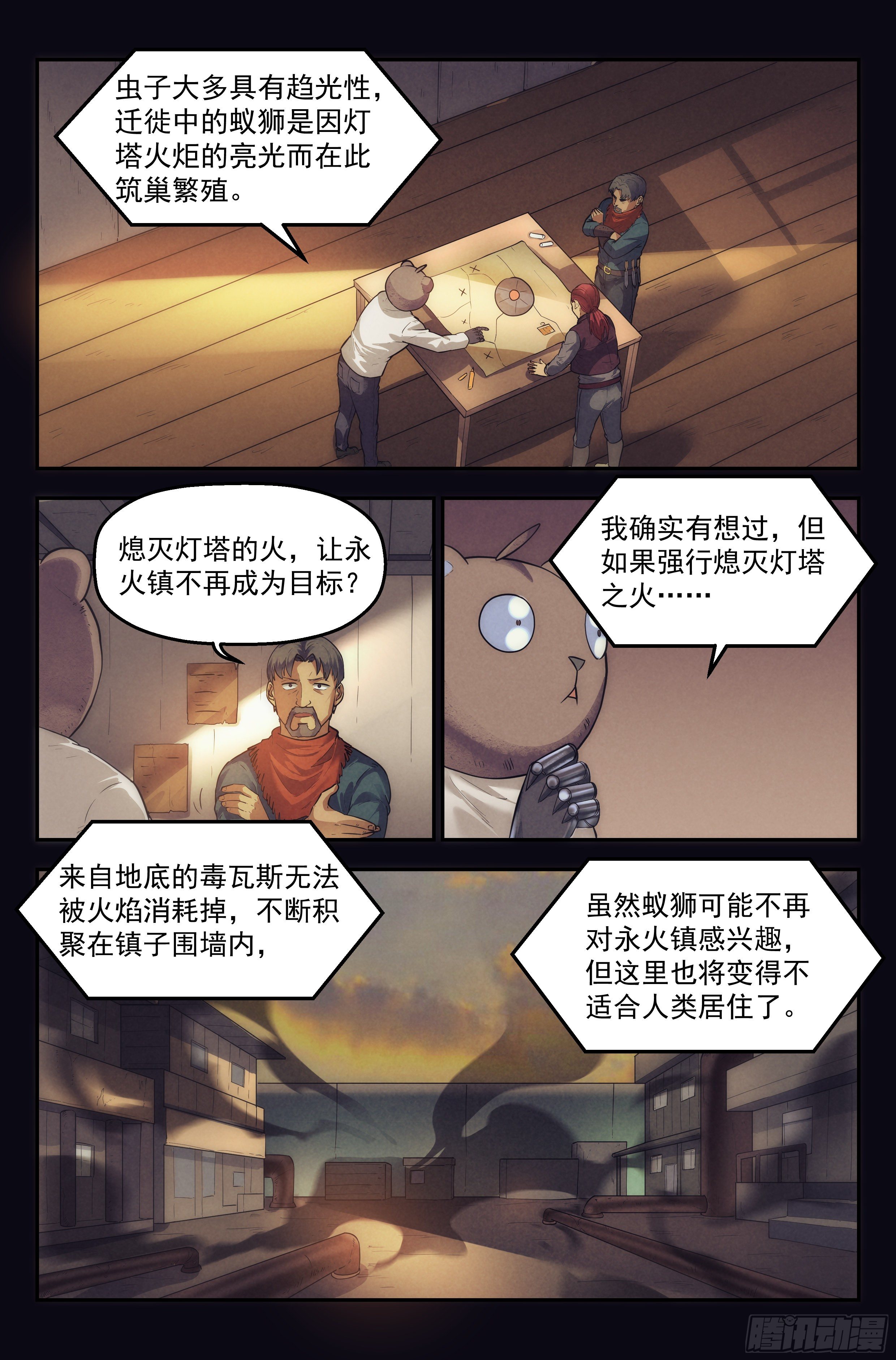 26.沙城贼影之章·废镇11
