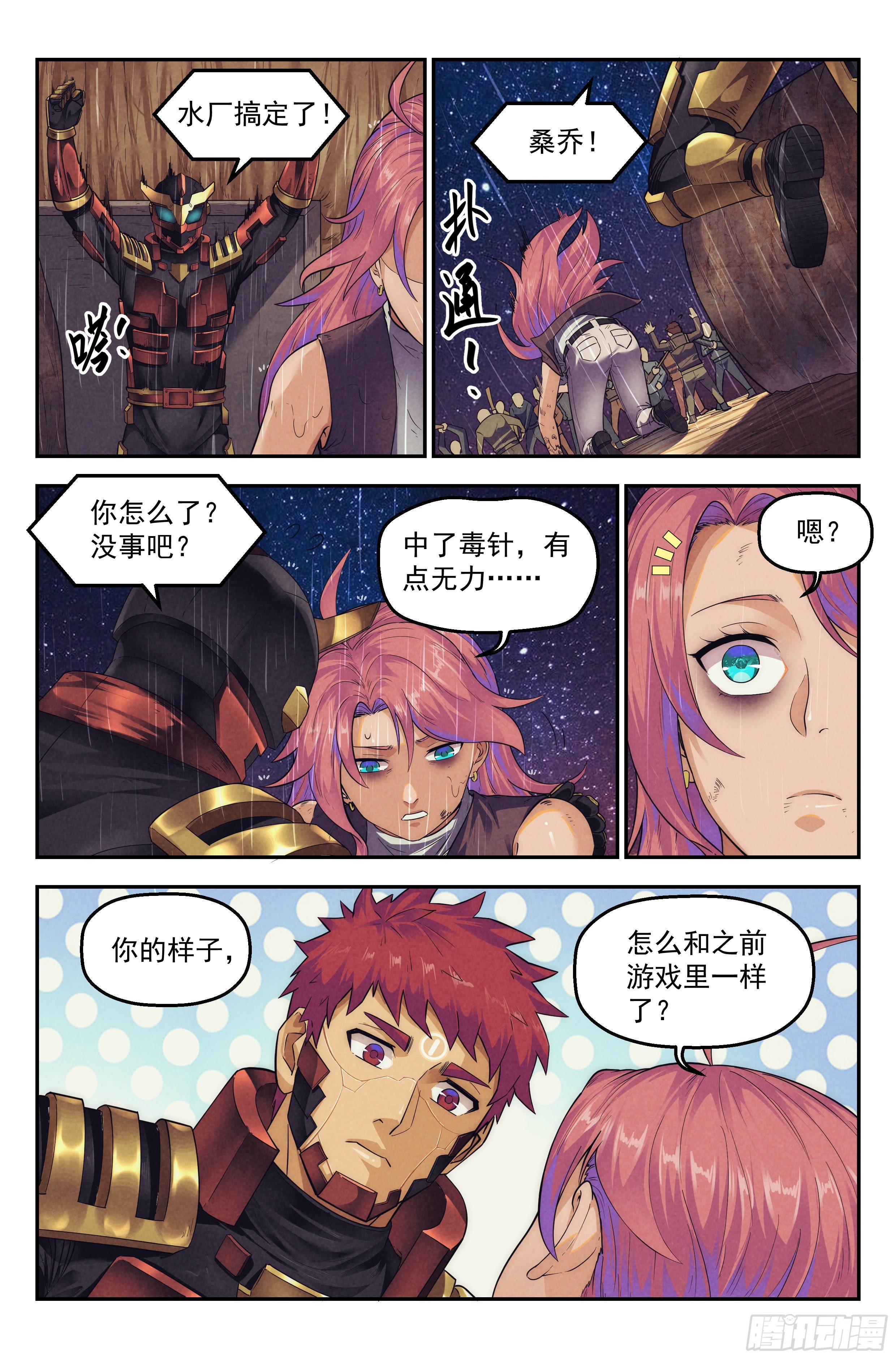 75.衣锦还乡之章·尾声6