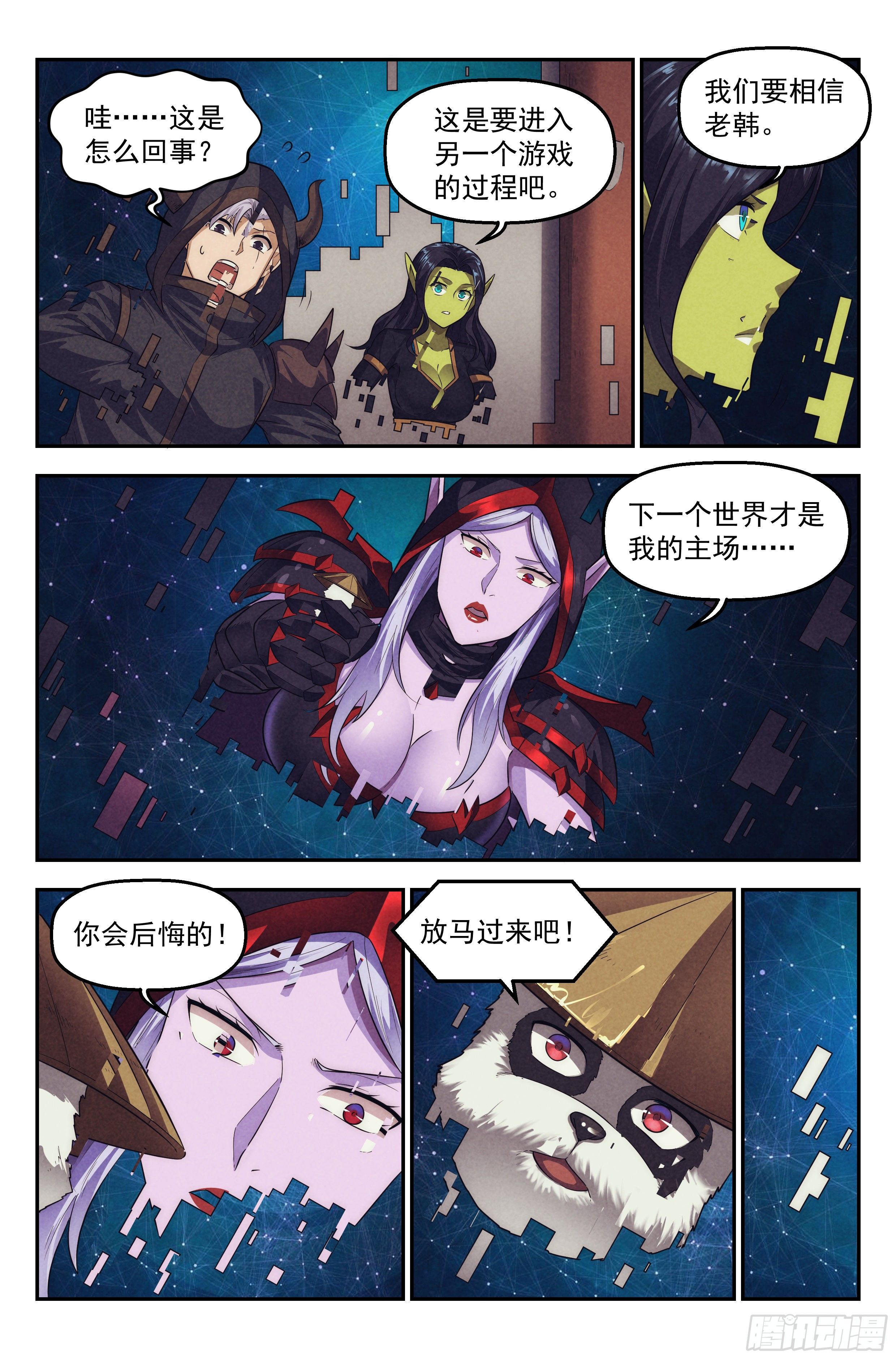 95.魔法世界 其四15