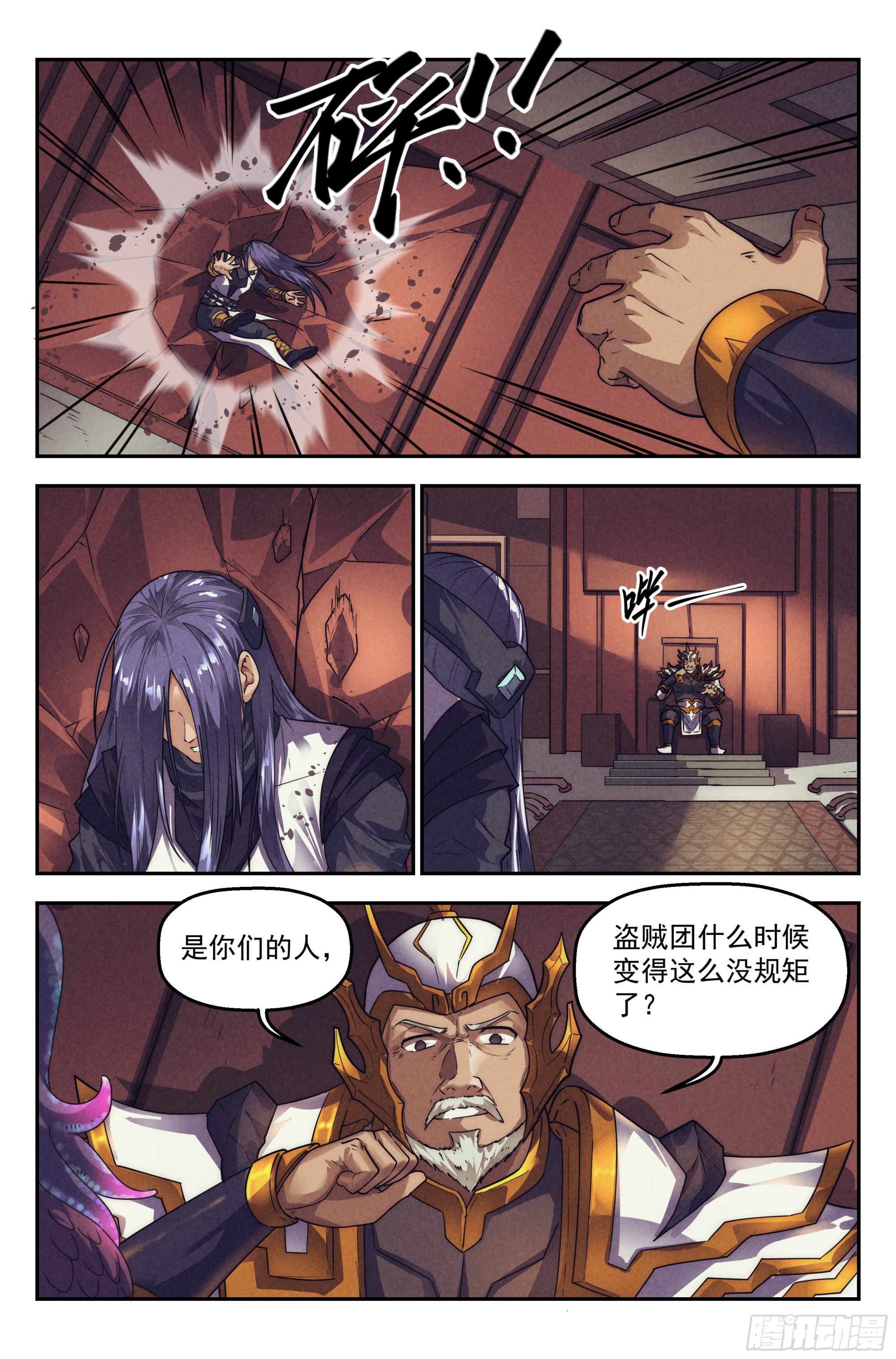 120.仙人盟篇其195