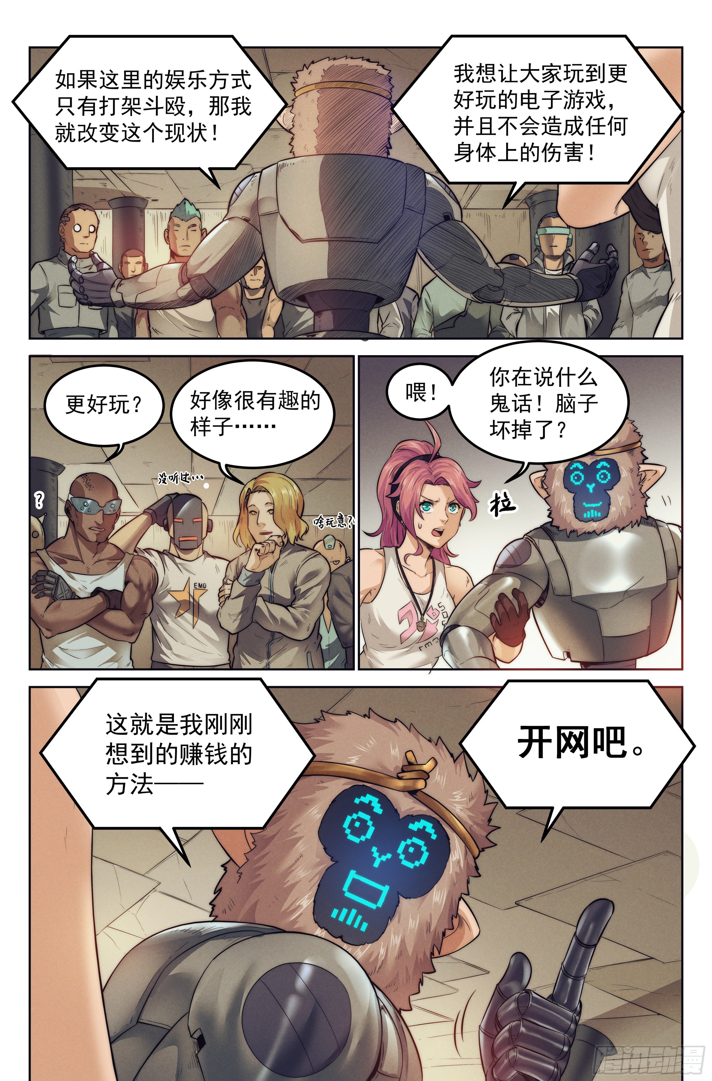 5.街头斗士17