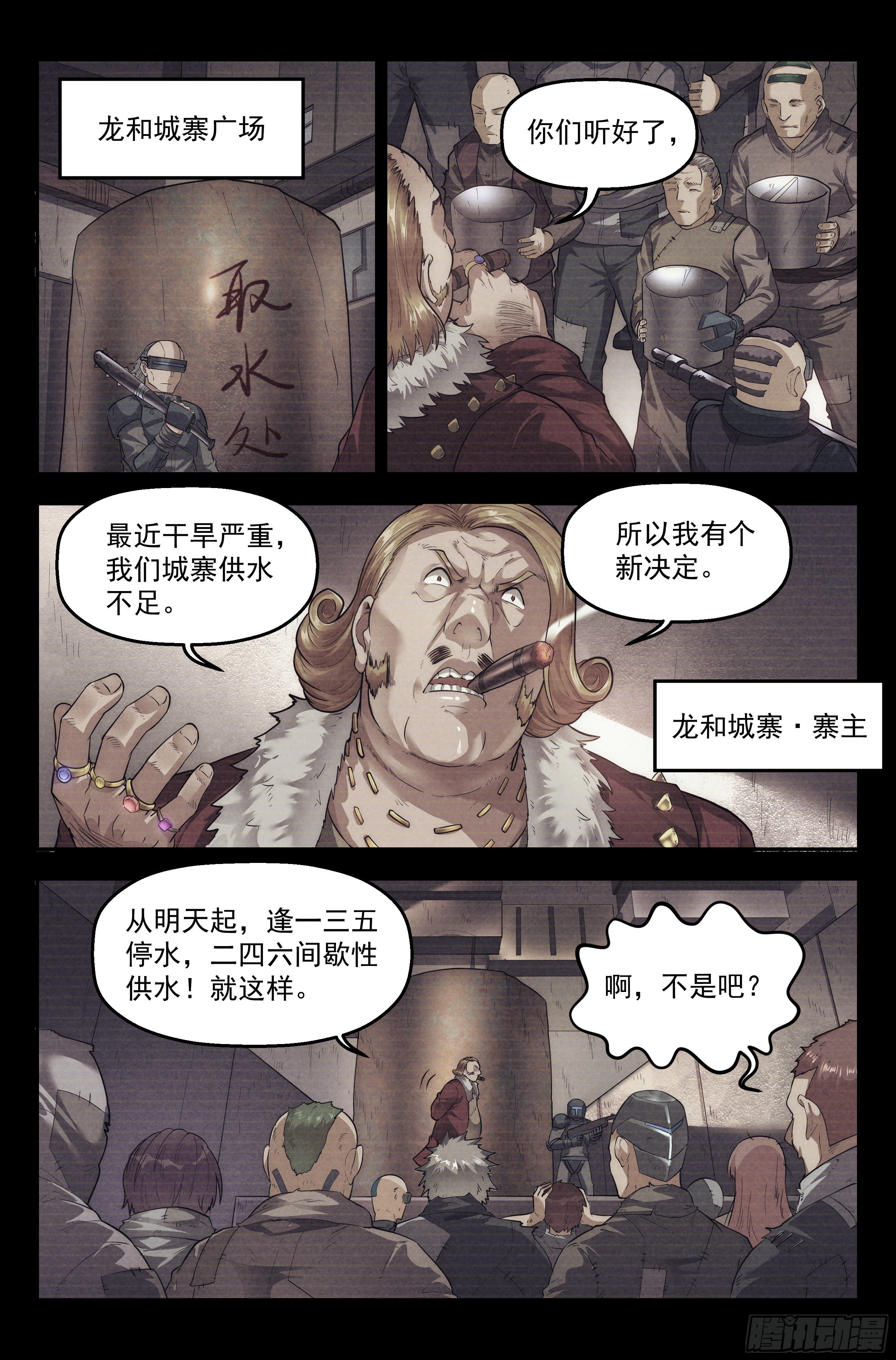60.衣锦还乡之章 · 往事2