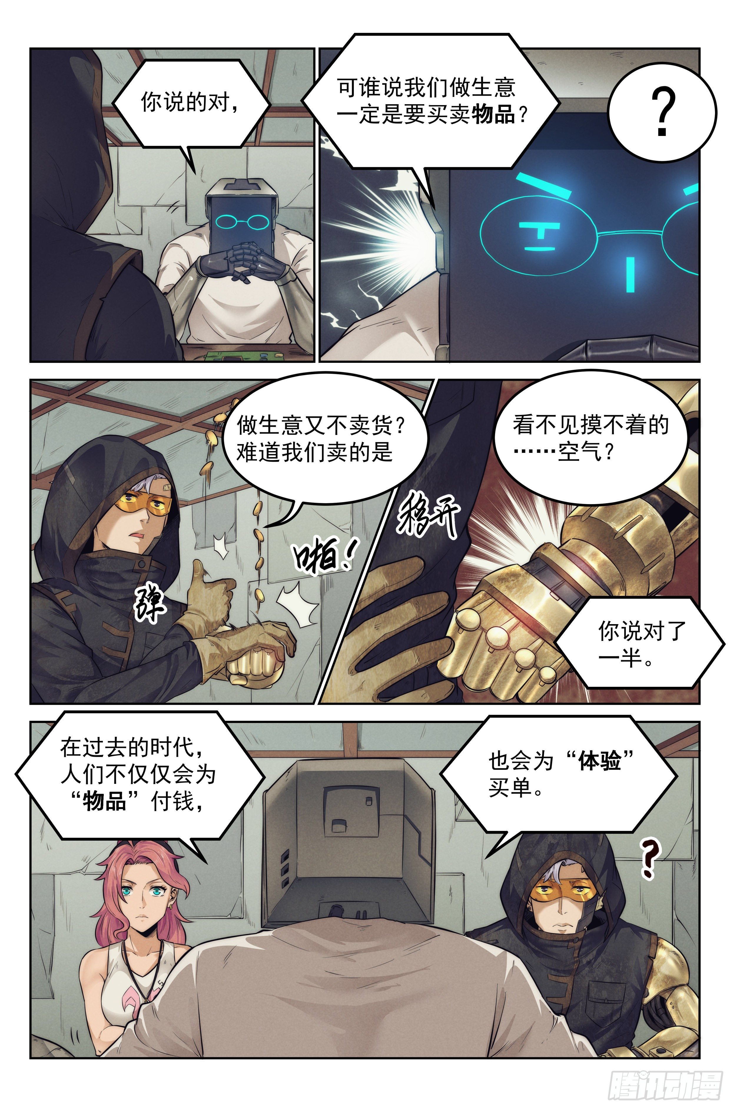 6.发财计划14