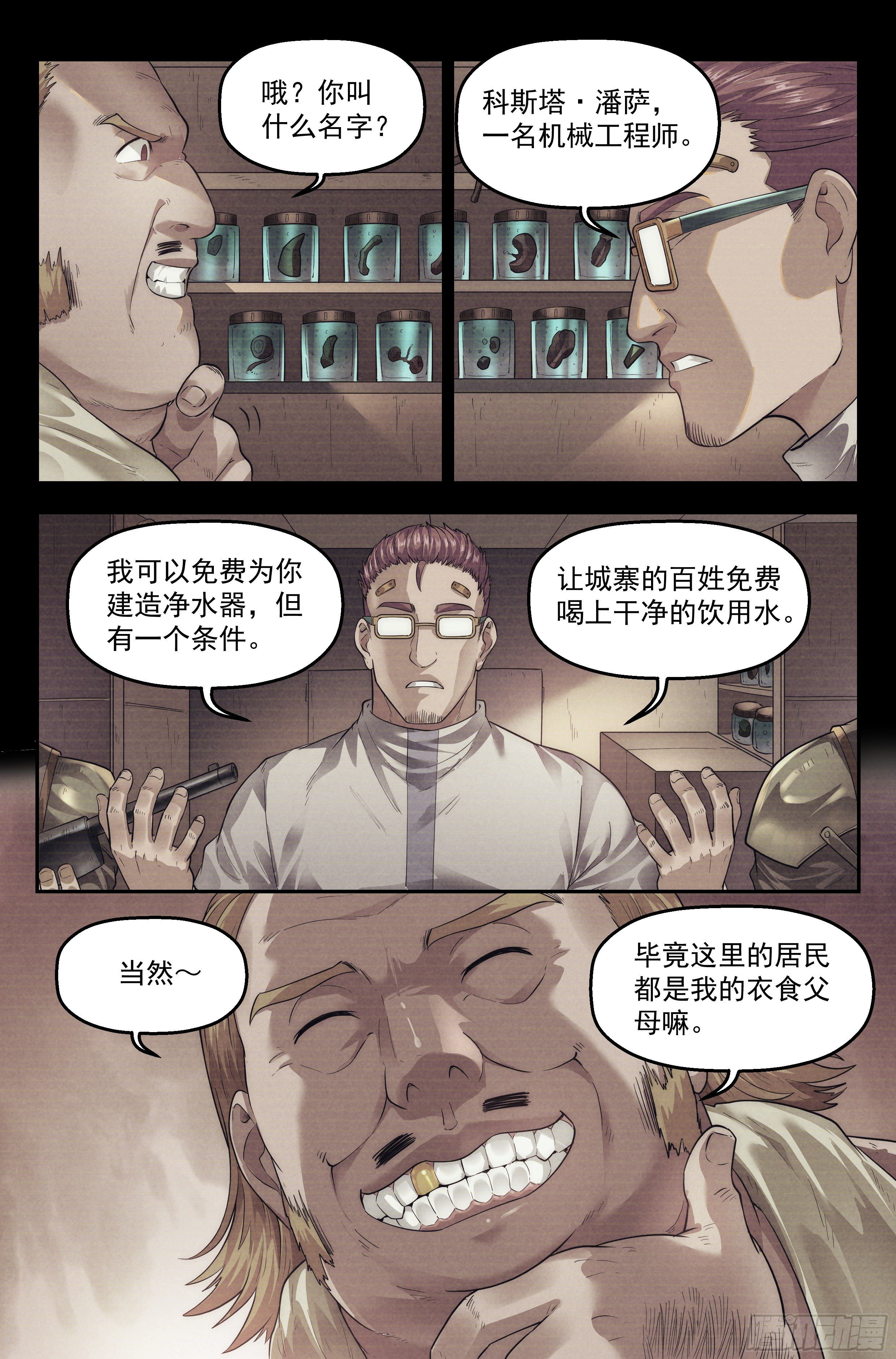 60.衣锦还乡之章 · 往事6