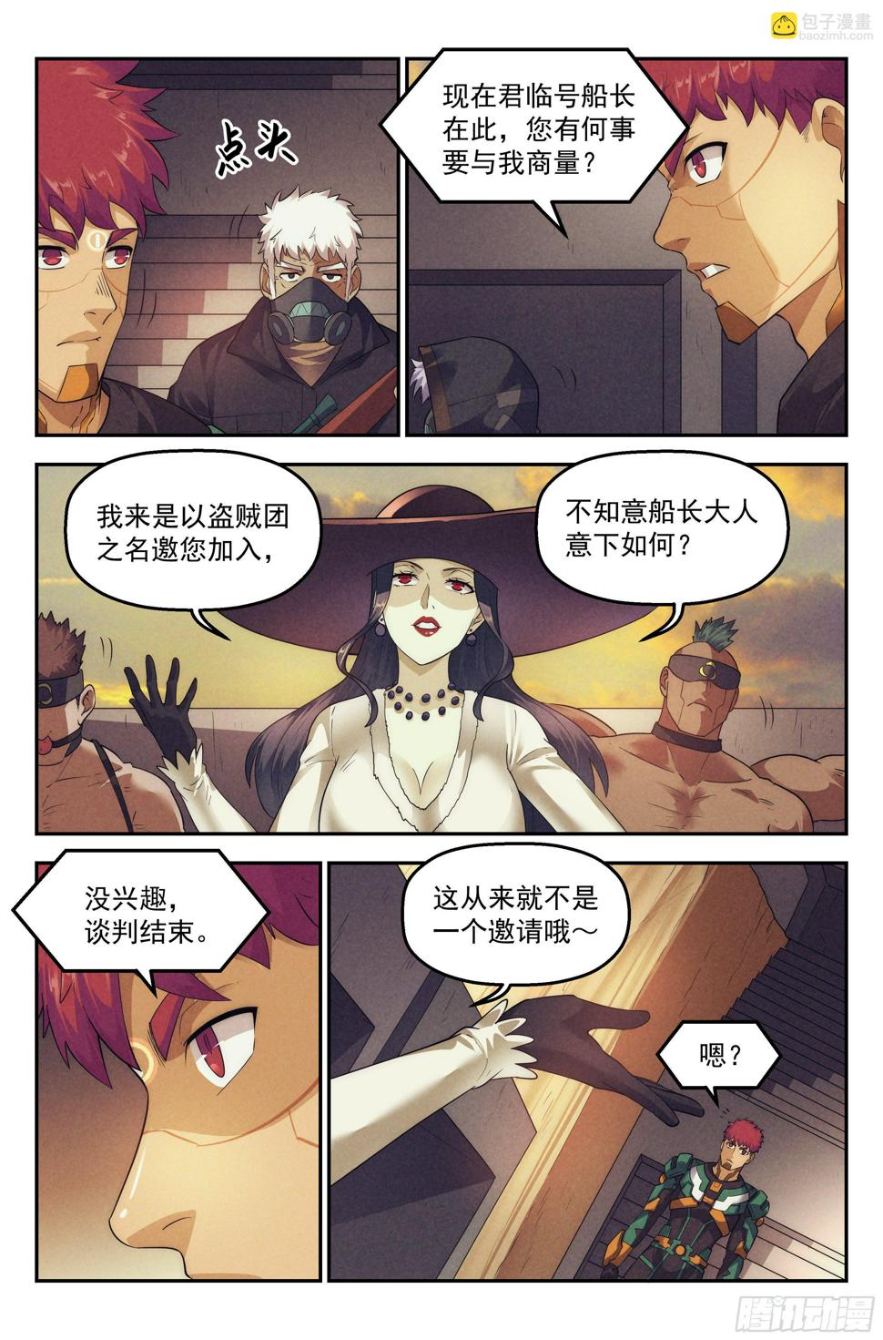 81.生死游戏之章·守卫3