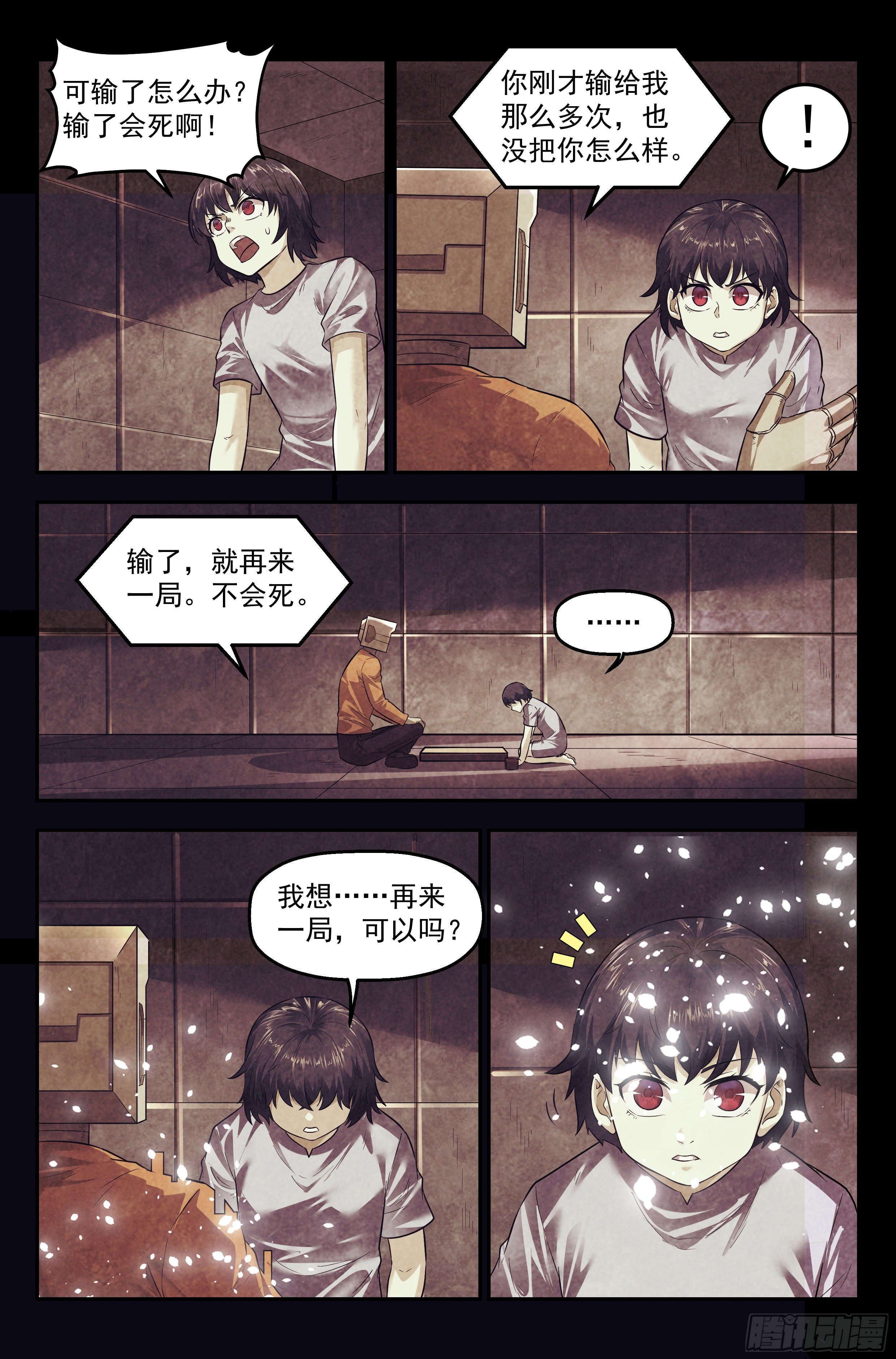 99.雾霭之城 其四14