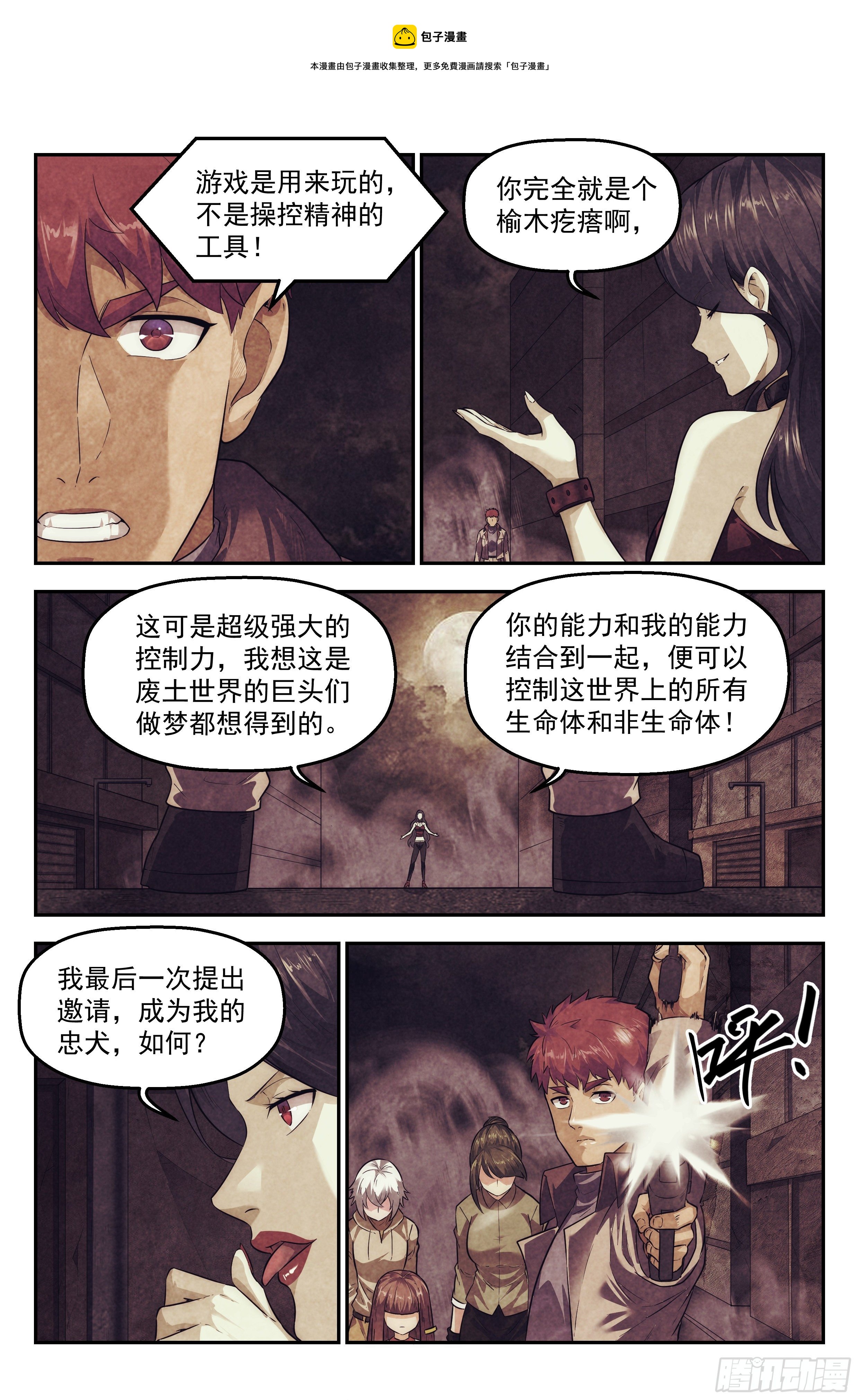 96.雾霭之城 其一12