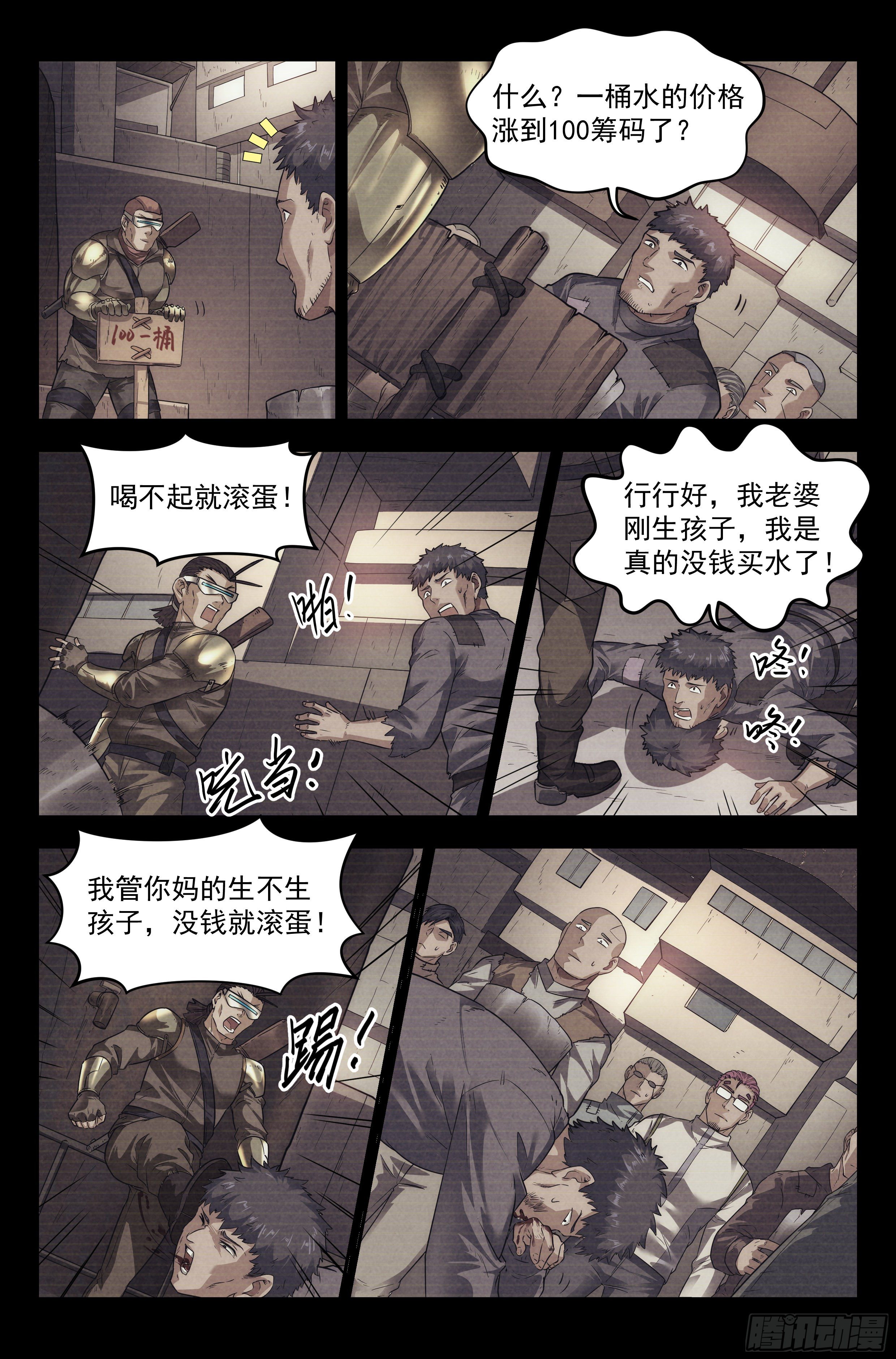 60.衣锦还乡之章 · 往事3