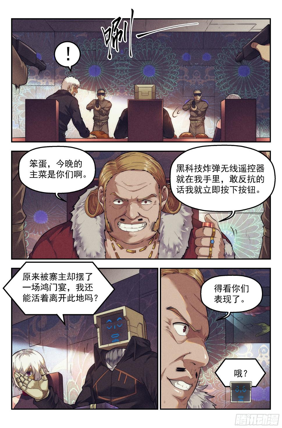 64.鸿门宴33