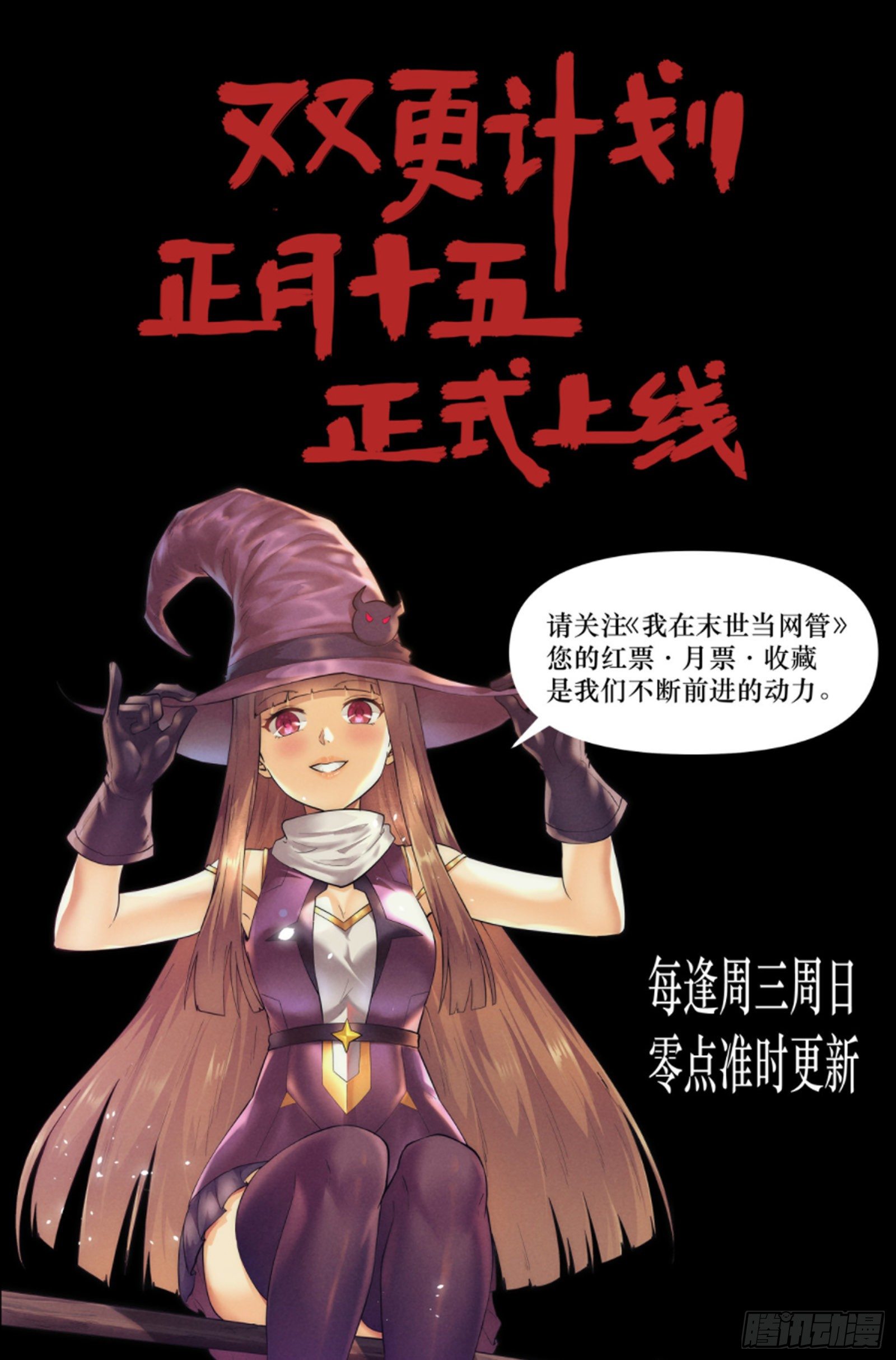29.沙城贼影之章·理由14