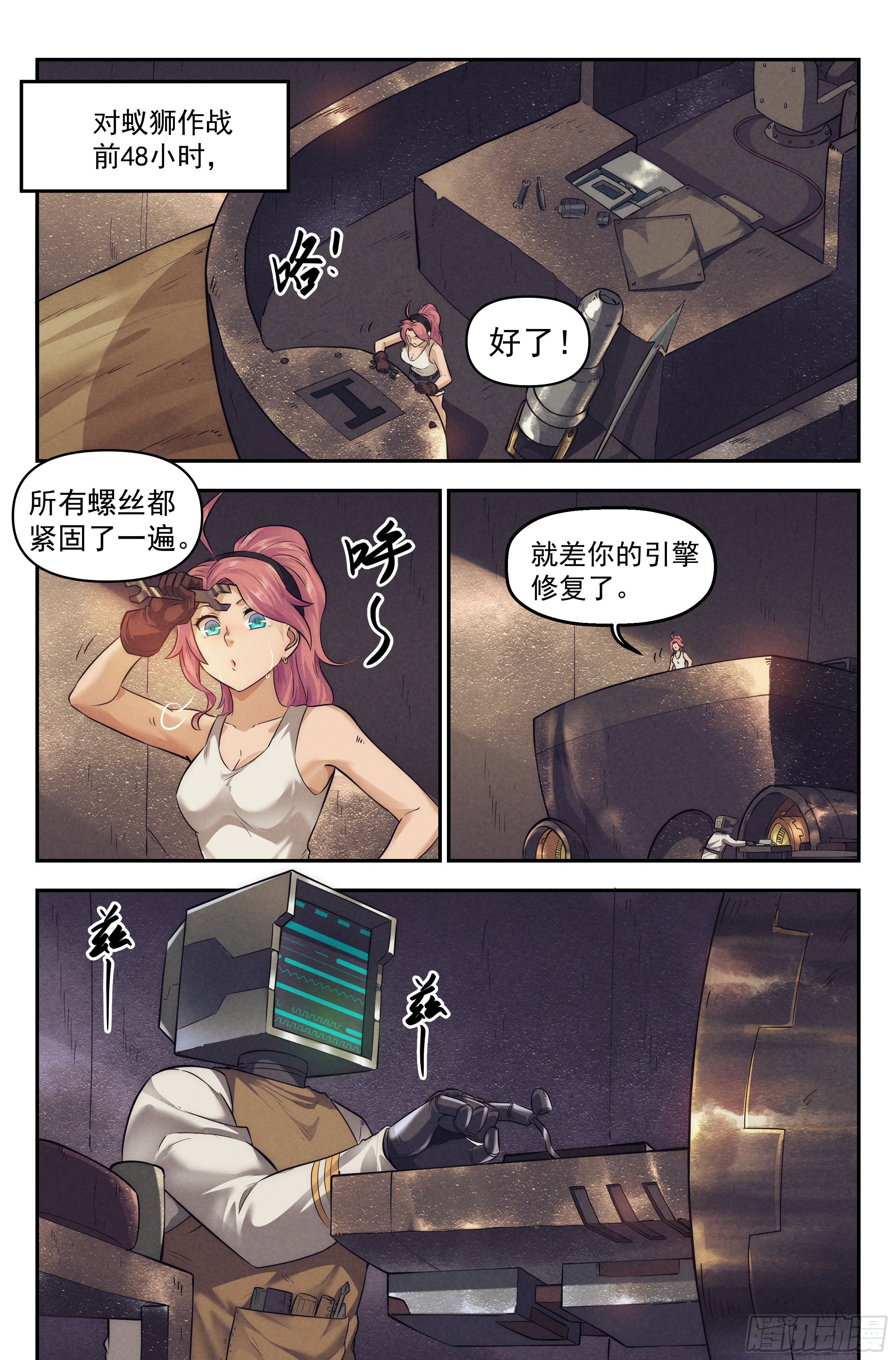33.沙城贼影之章·备战1
