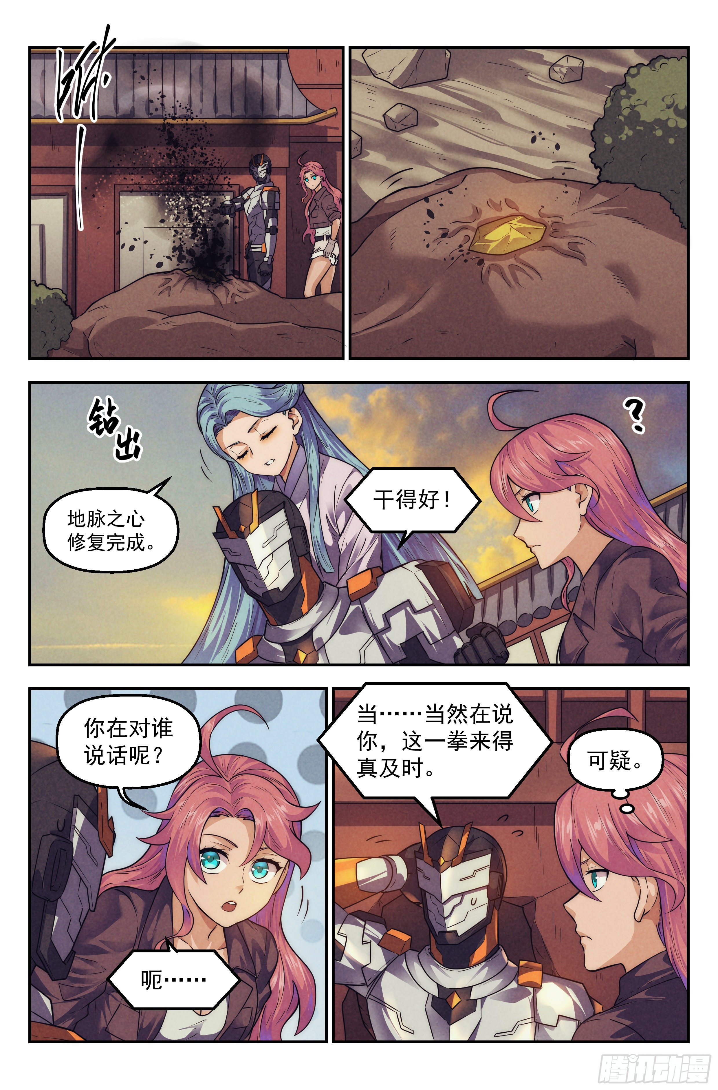 118.仙人盟篇其173