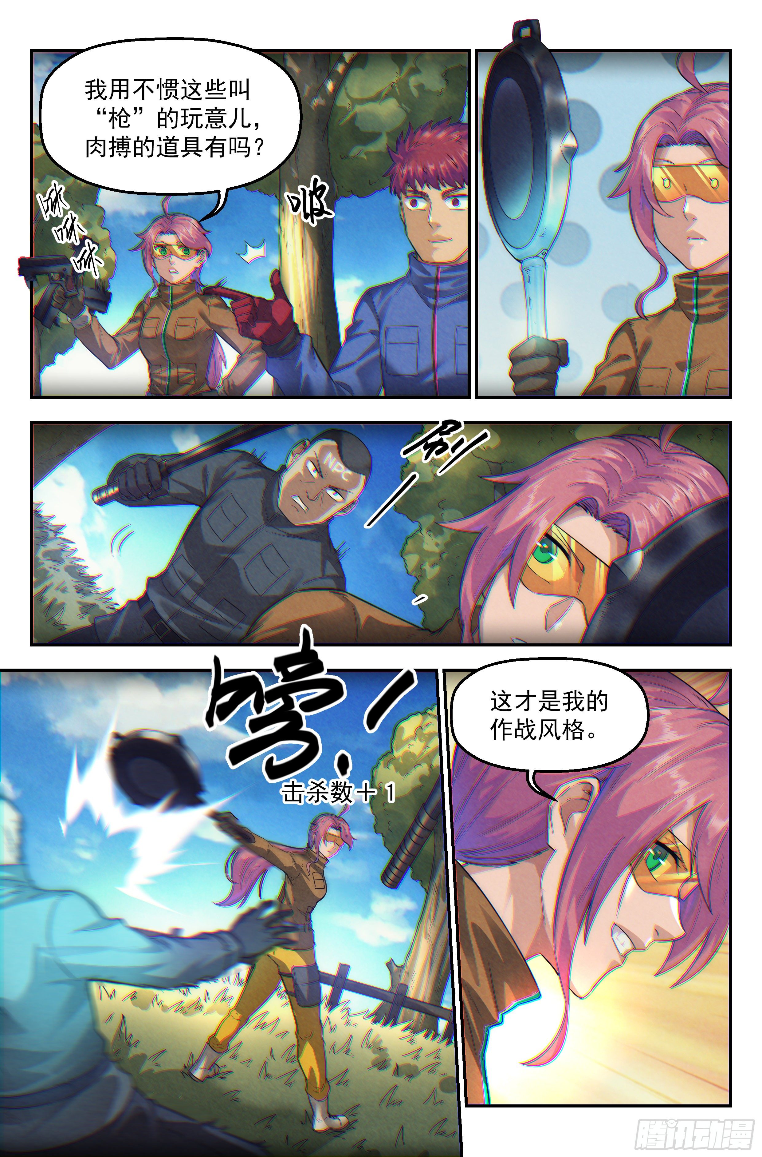 54.衣锦还乡之章 · 次世代14
