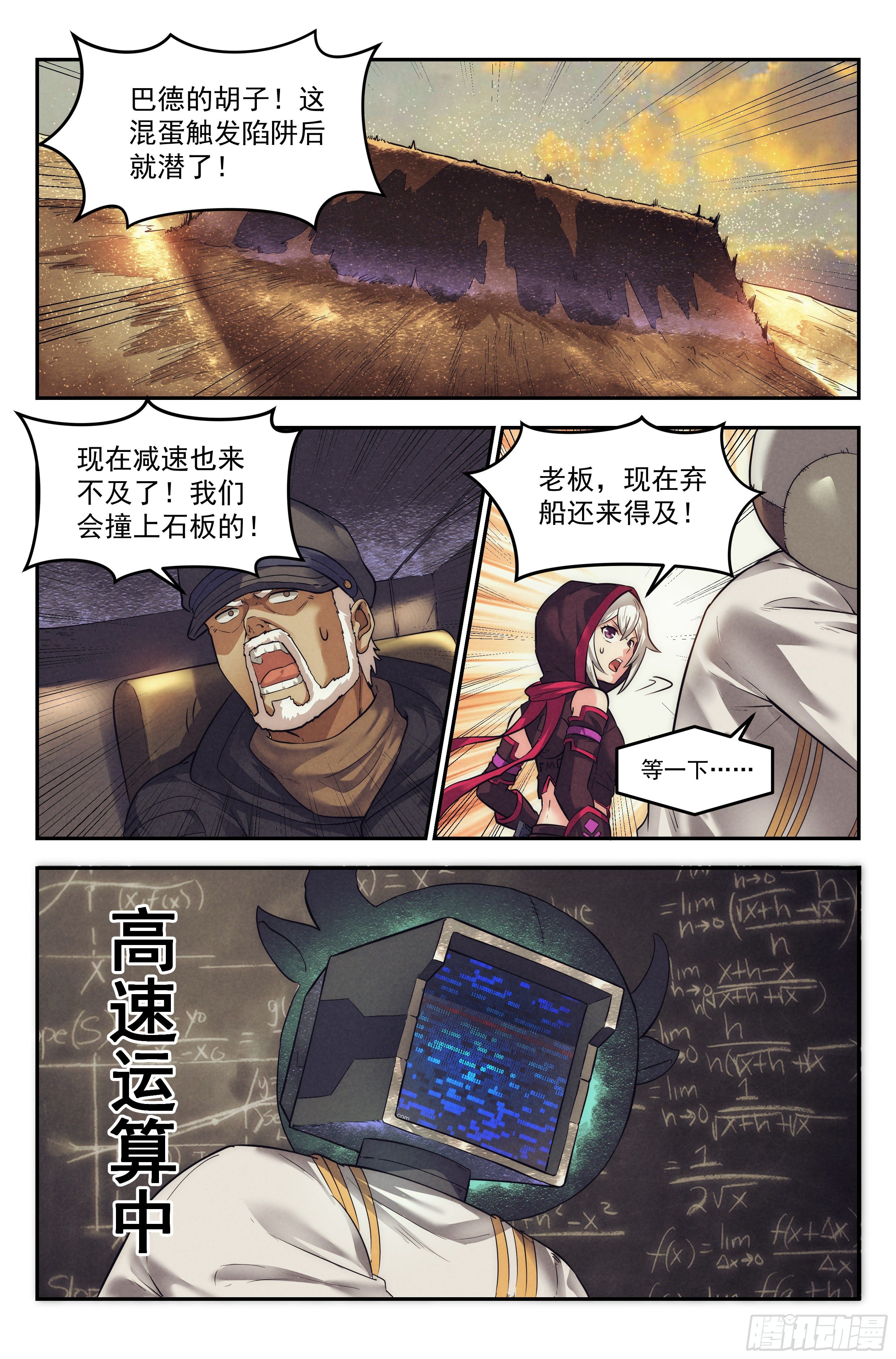 36.沙城贼影之章·决战贰7