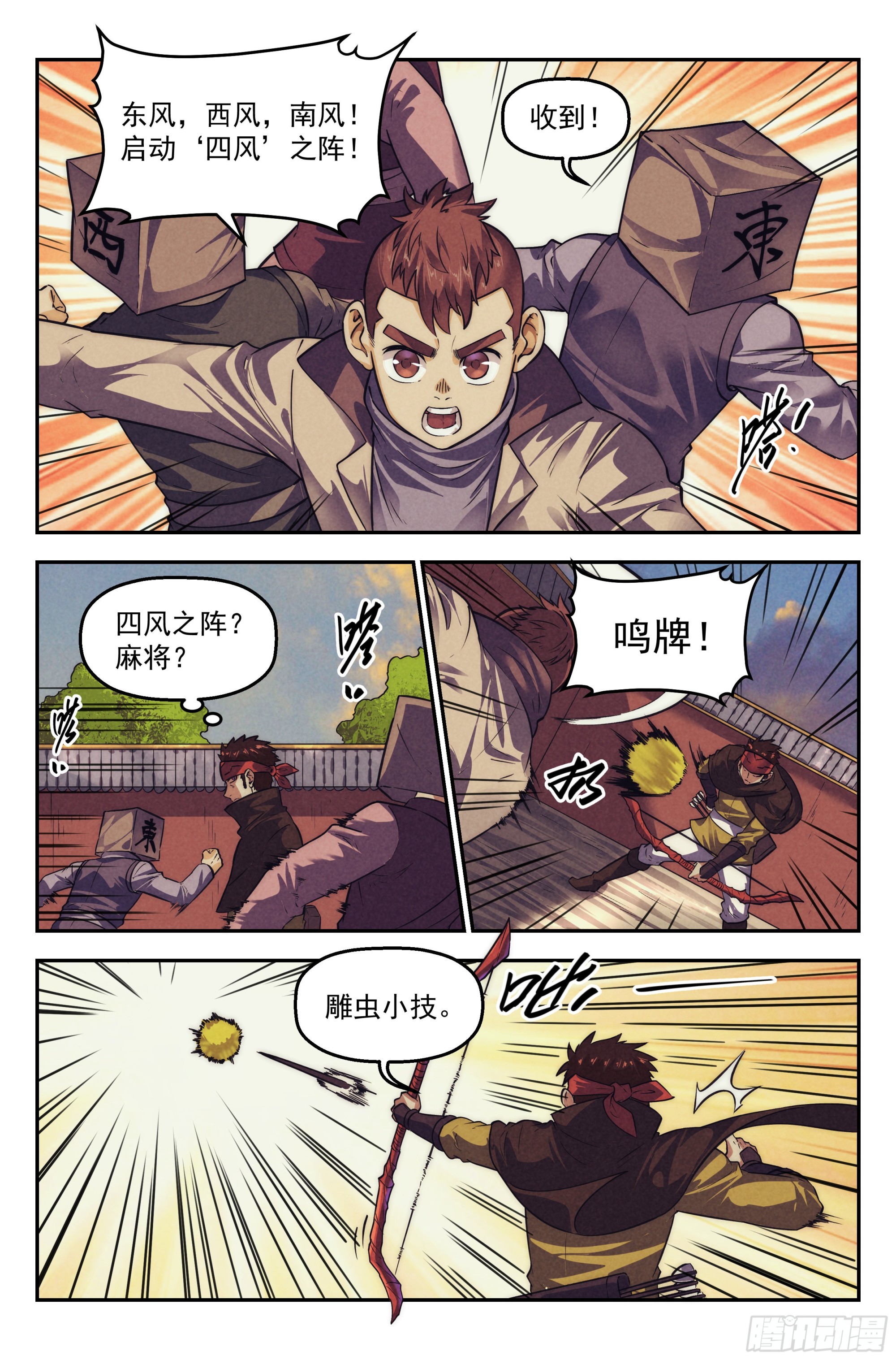 122.仙人盟篇其217