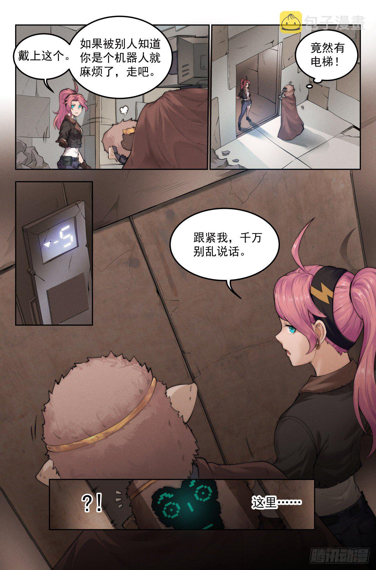 2.废土世界17