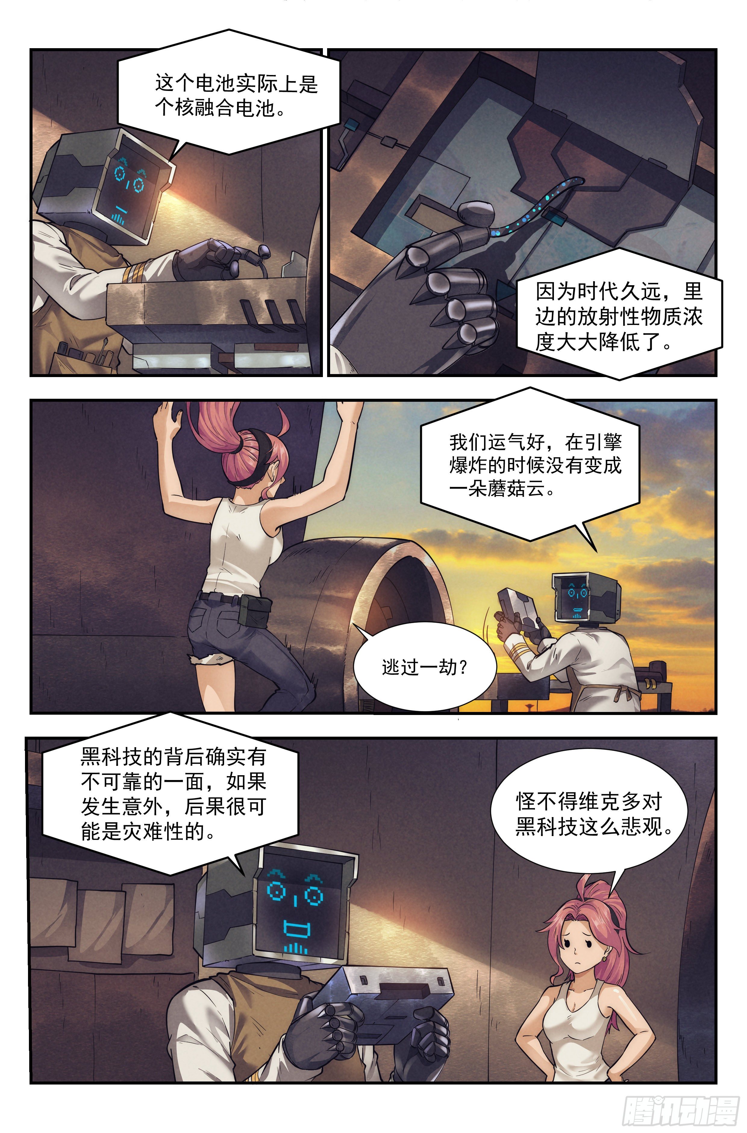 33.沙城贼影之章·备战3