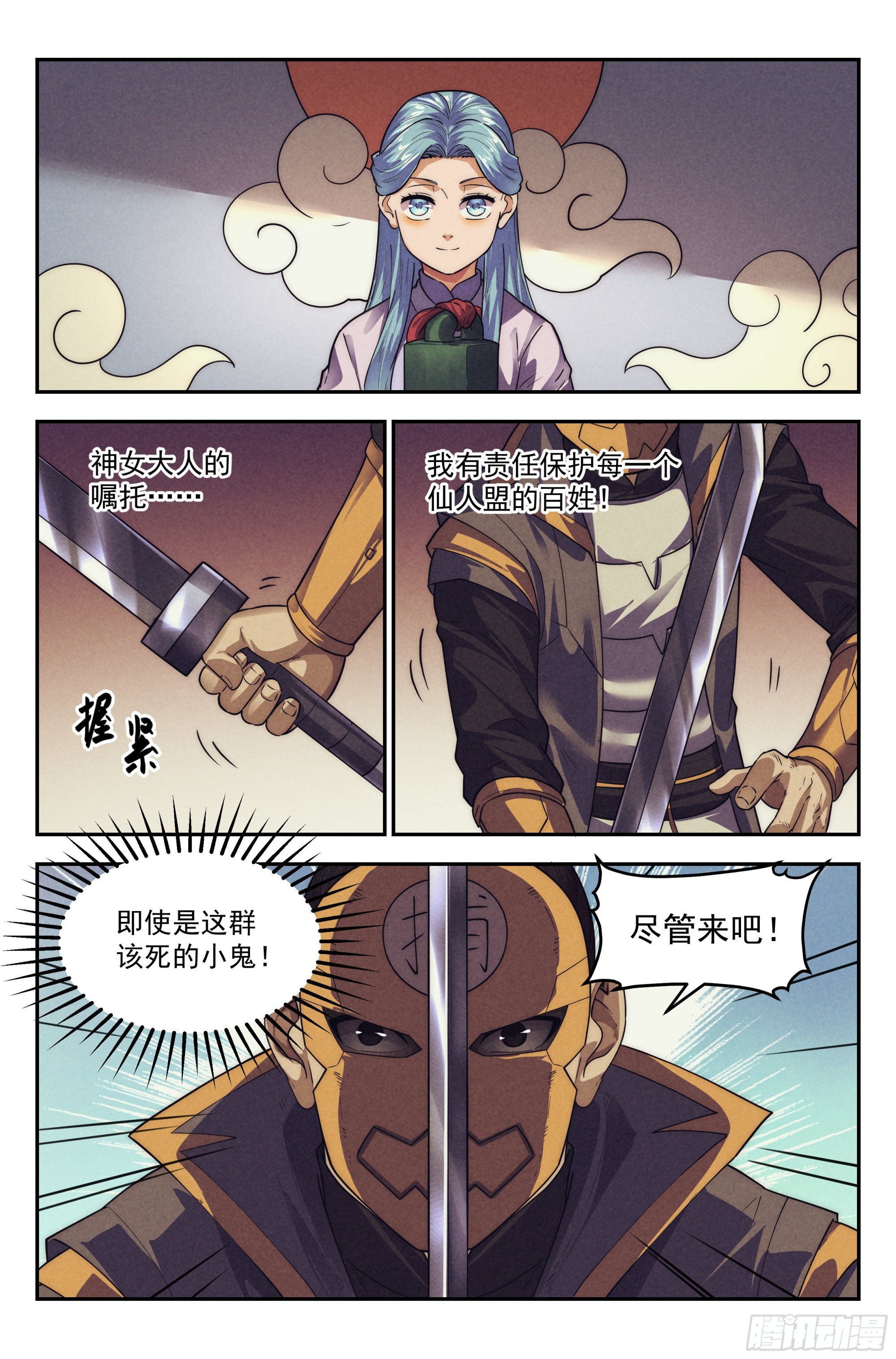 123.仙人盟篇 其2212