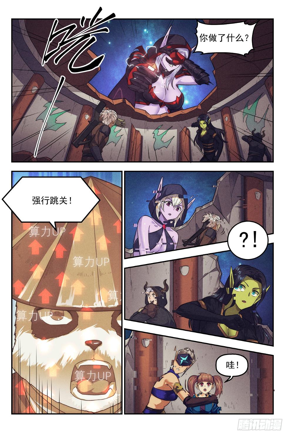 95.魔法世界 其四14