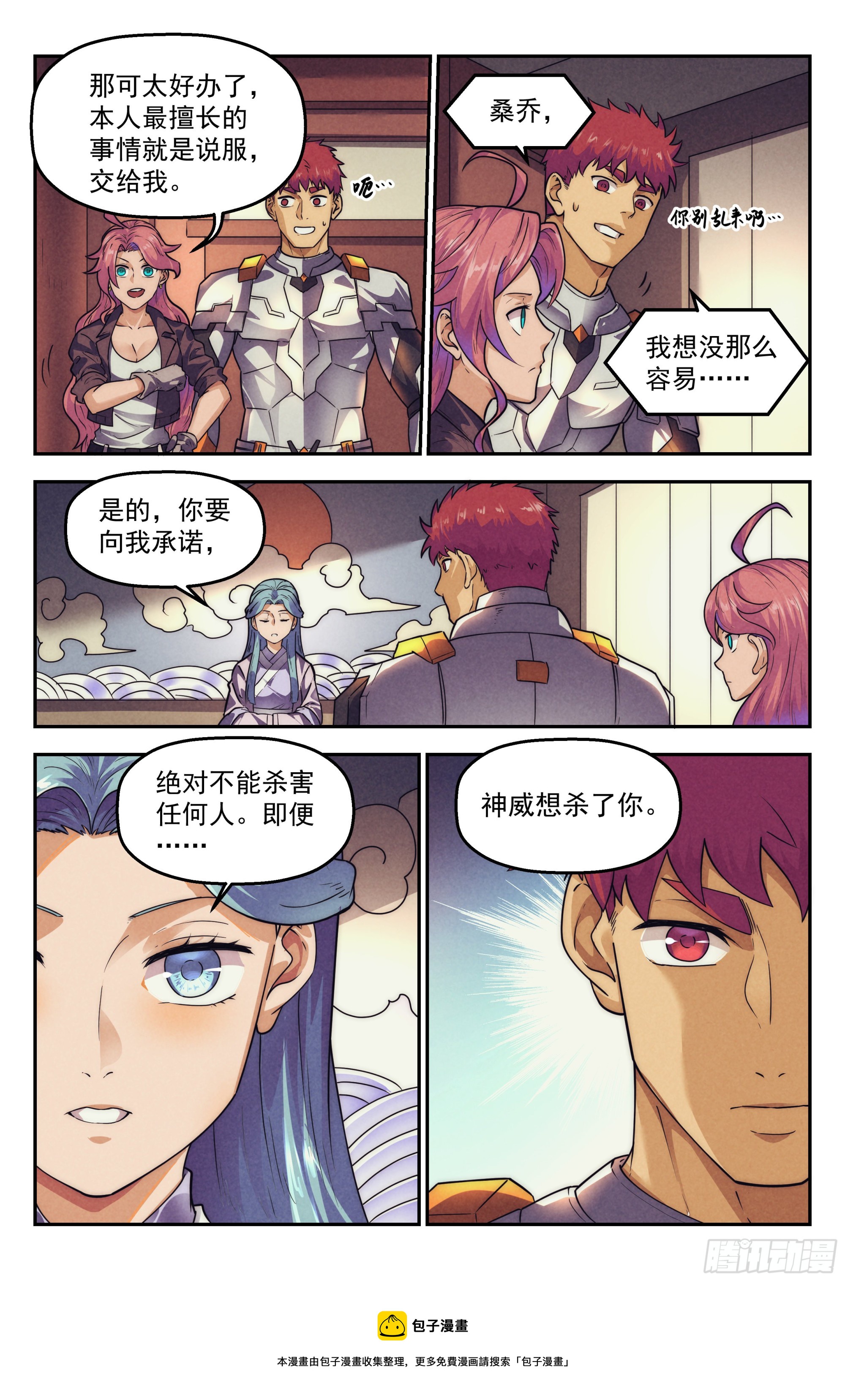 120.仙人盟篇其1919