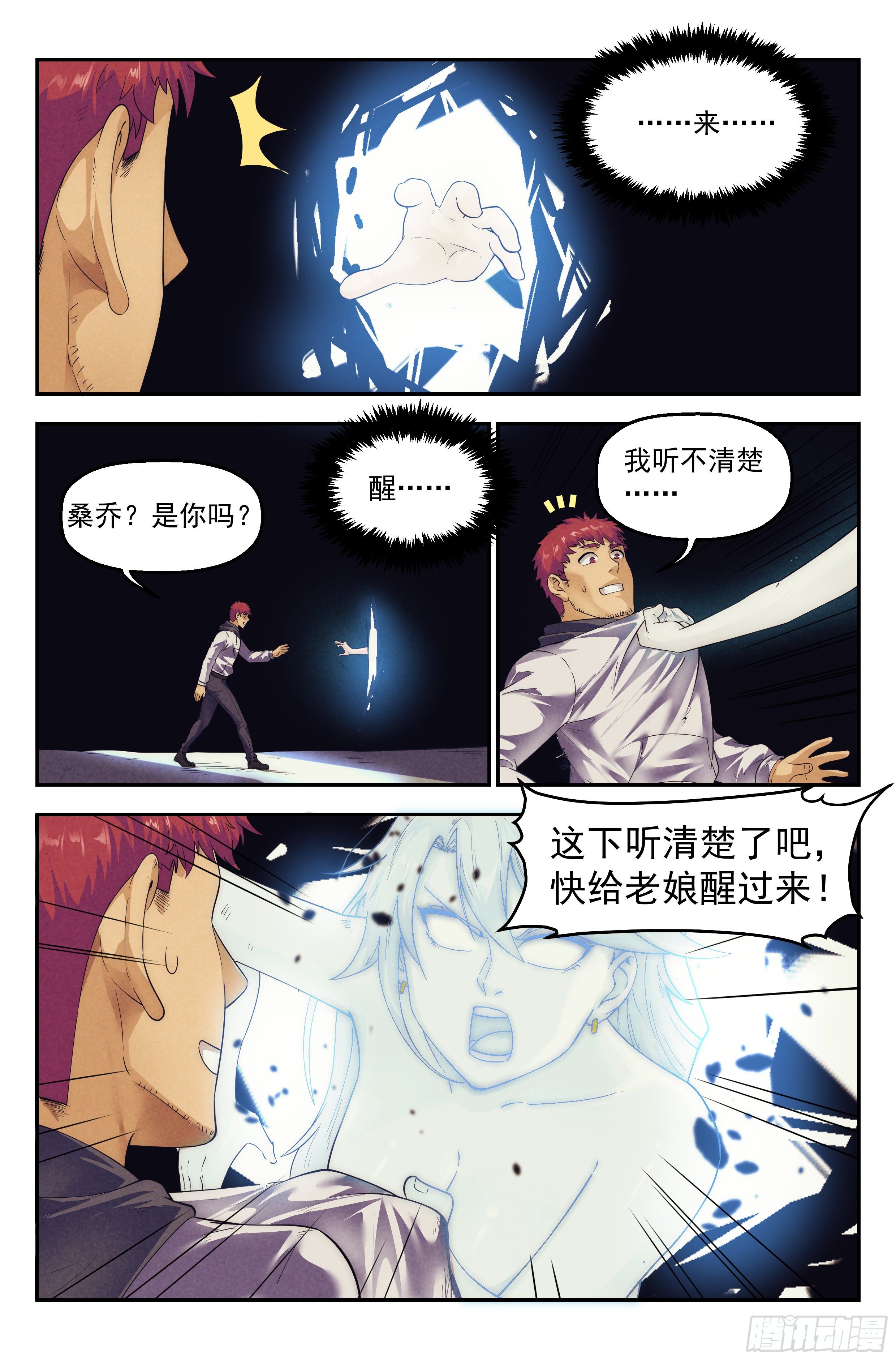 73.鸿门宴129