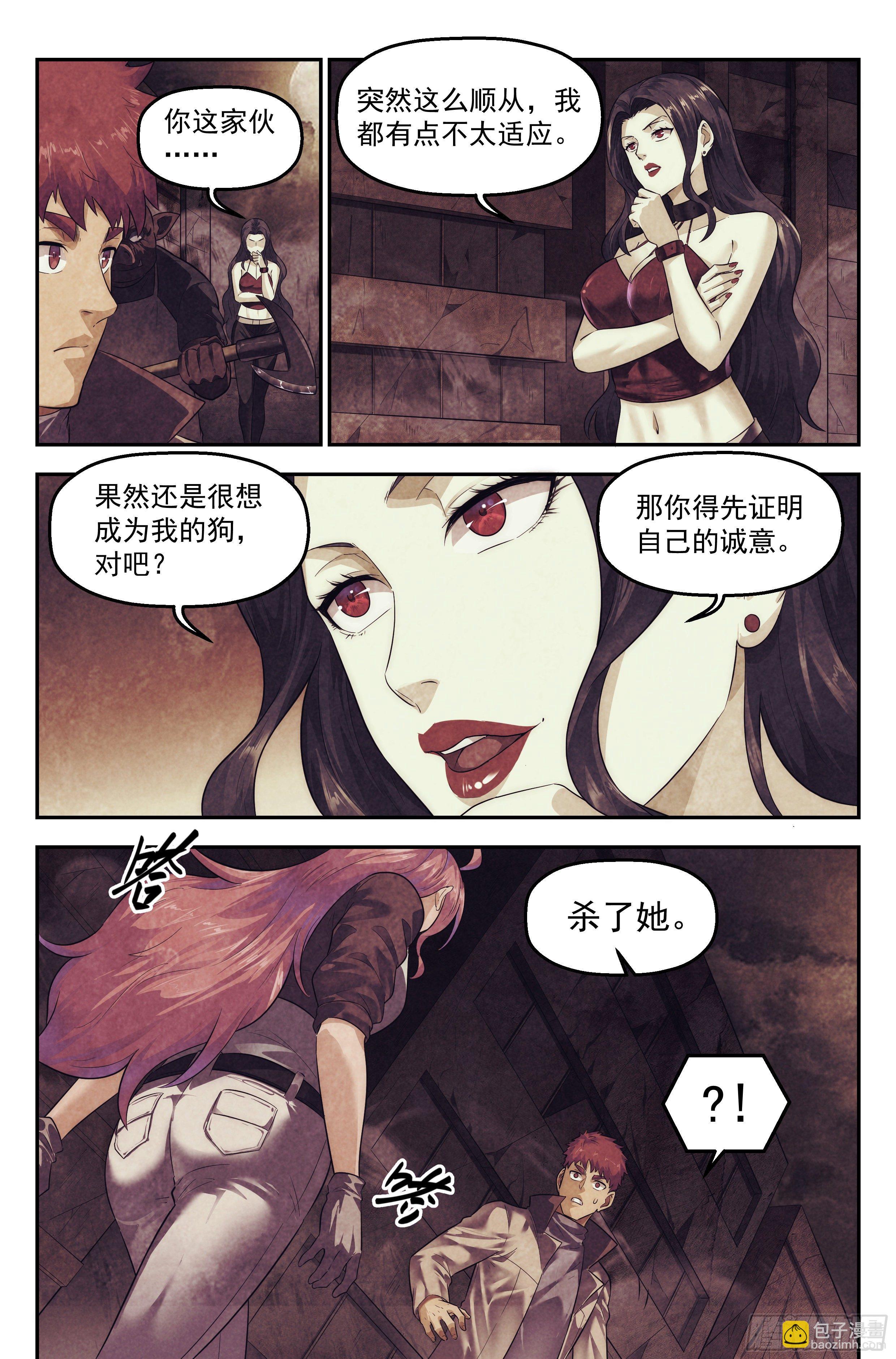 97.雾霭之城 其二14