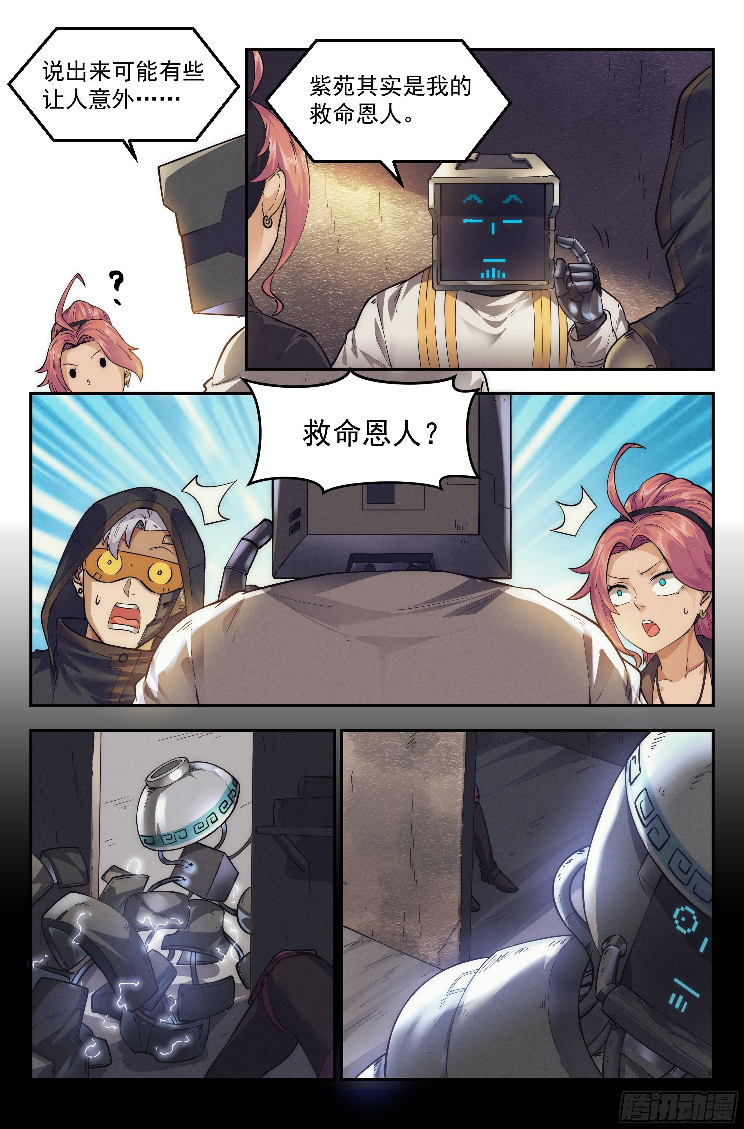 33.沙城贼影之章·备战10
