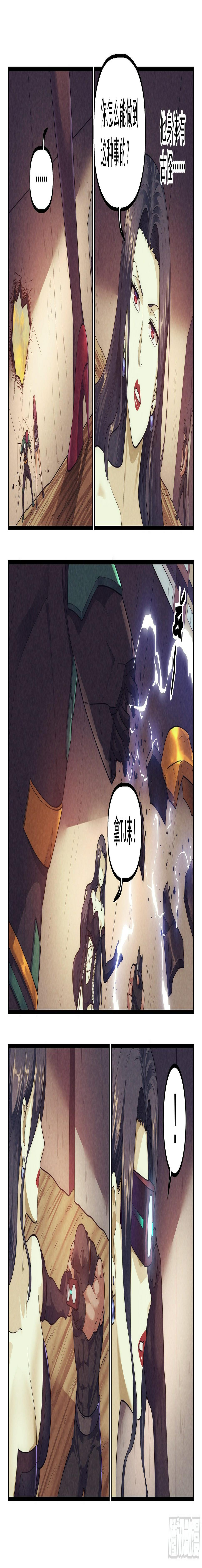 84.生死游戏之章·崩溃1