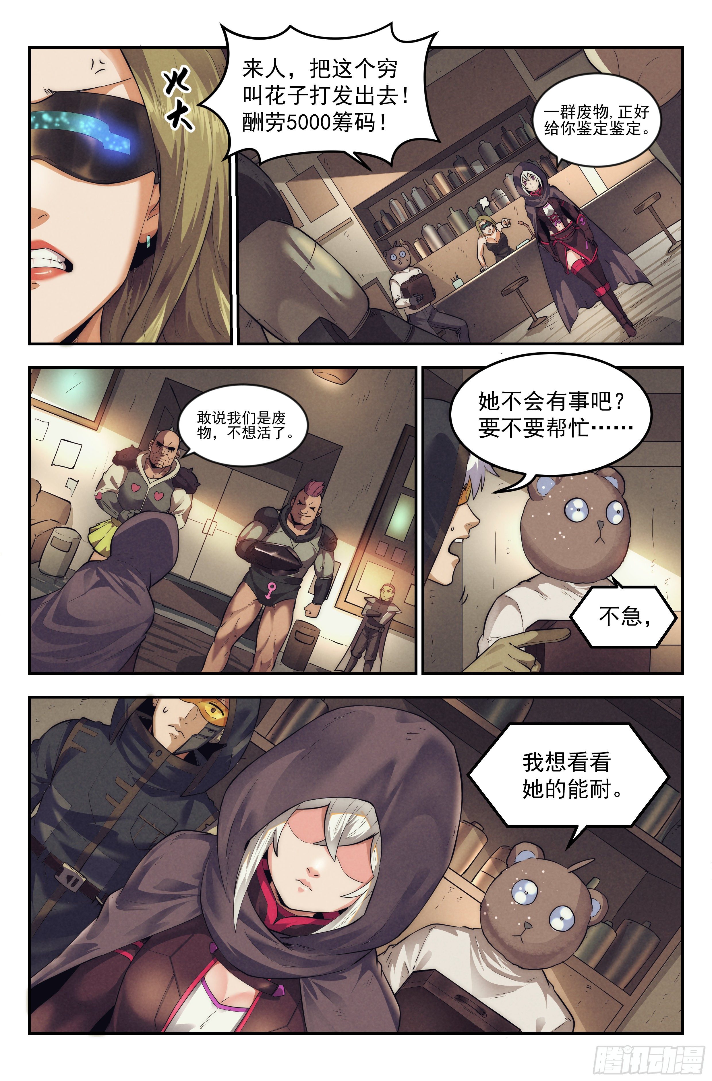 21.沙城贼影之章·少女向导9