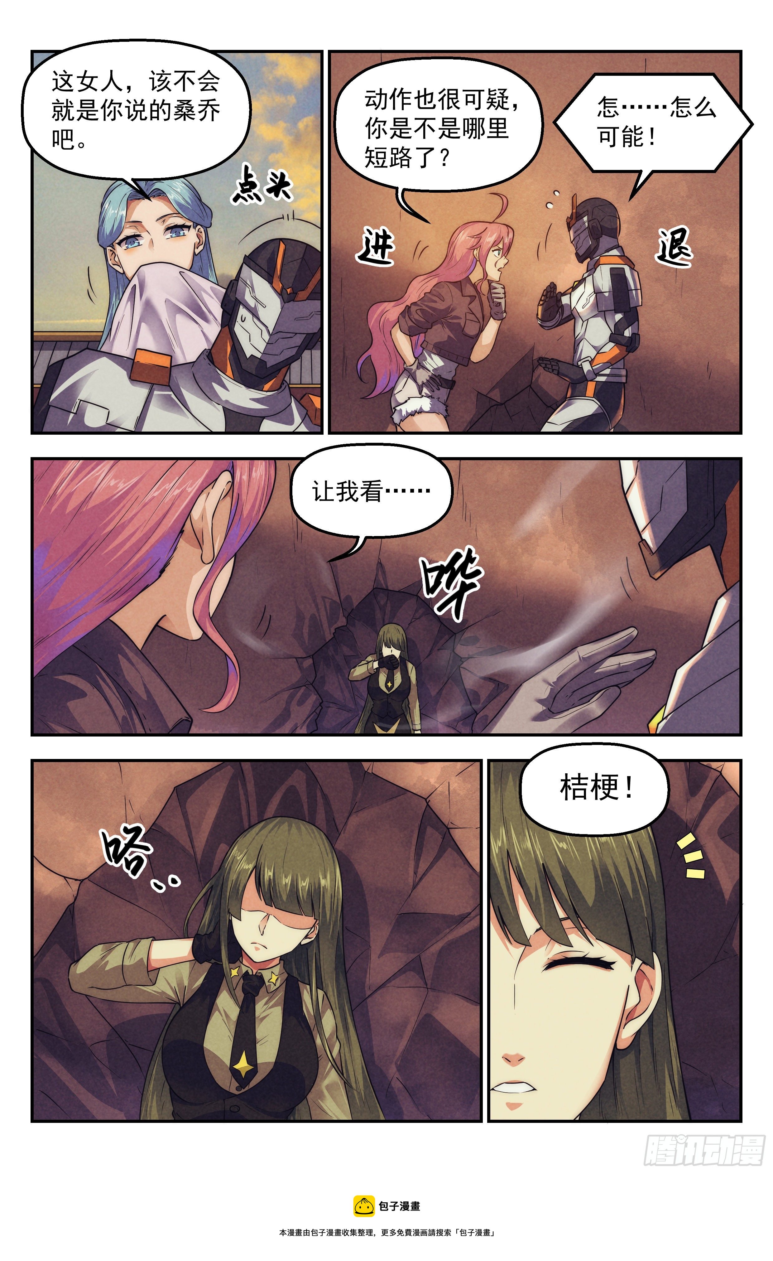118.仙人盟篇其174