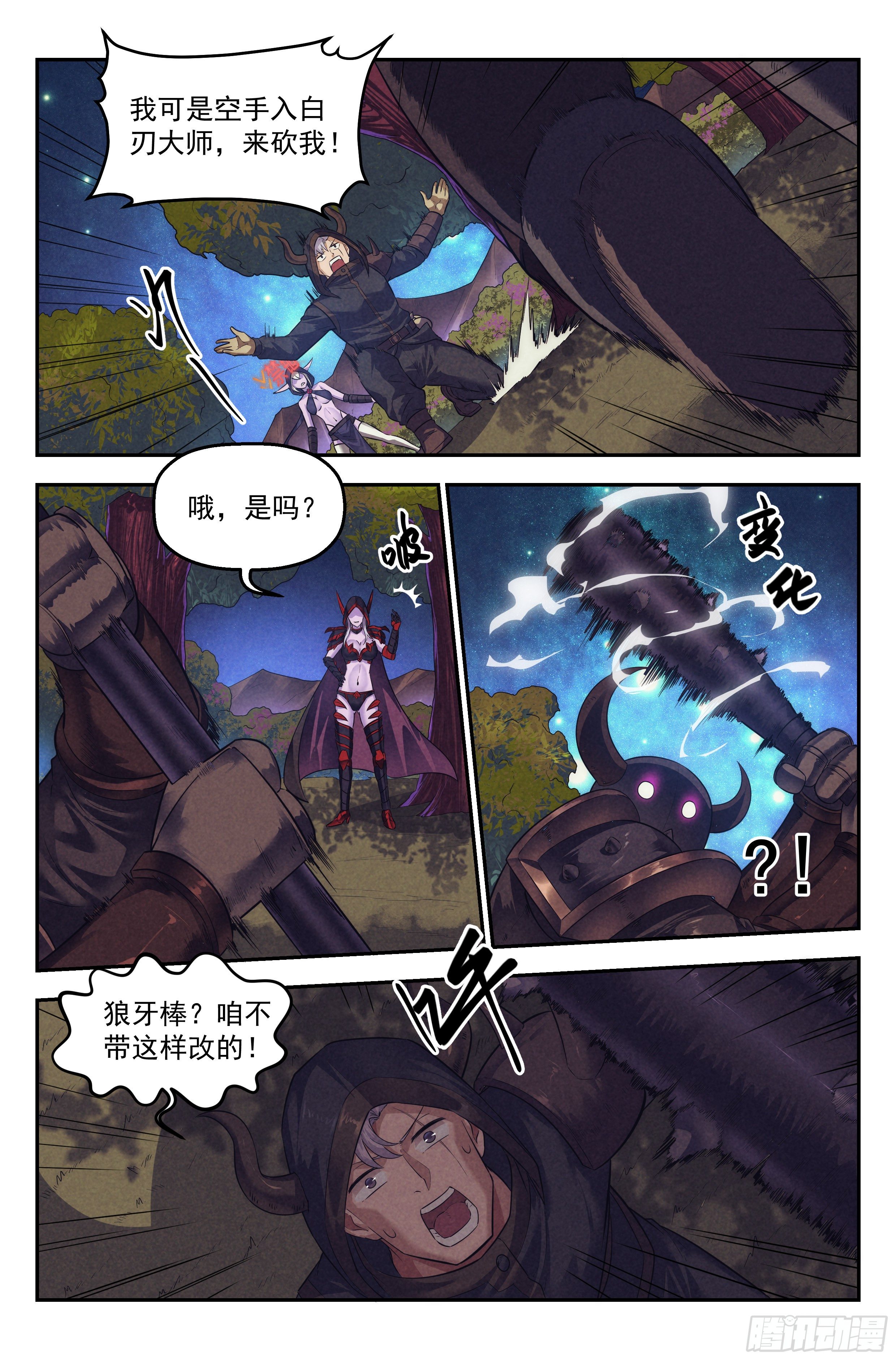 93.魔法世界 其二3