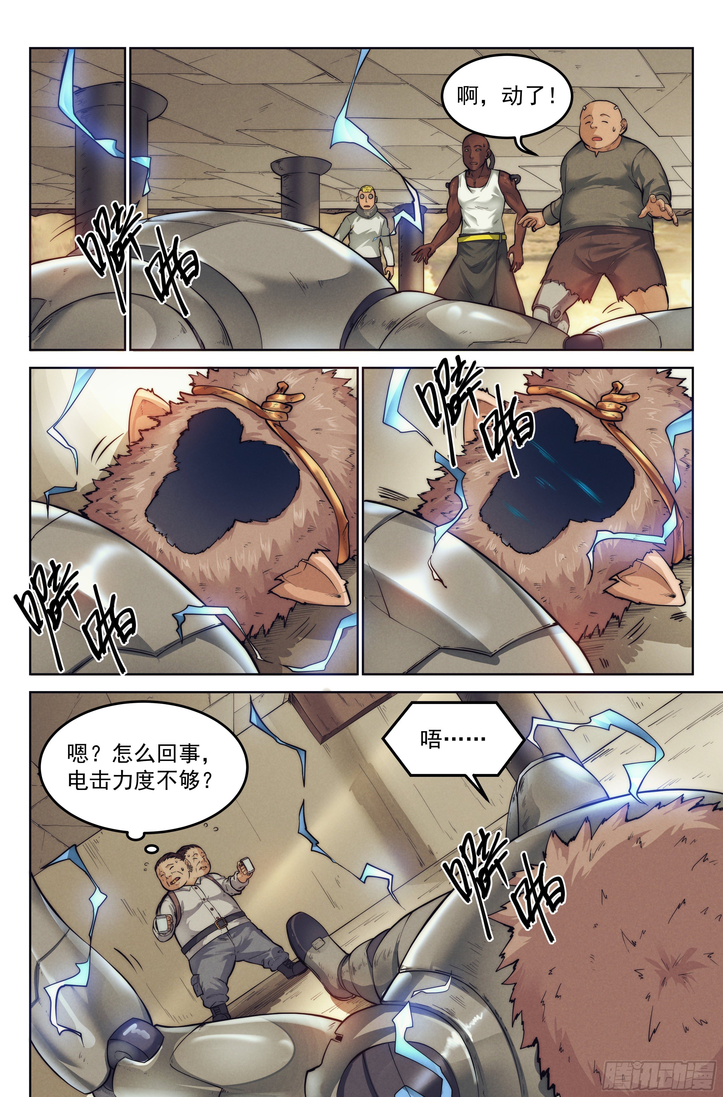 5.街头斗士4