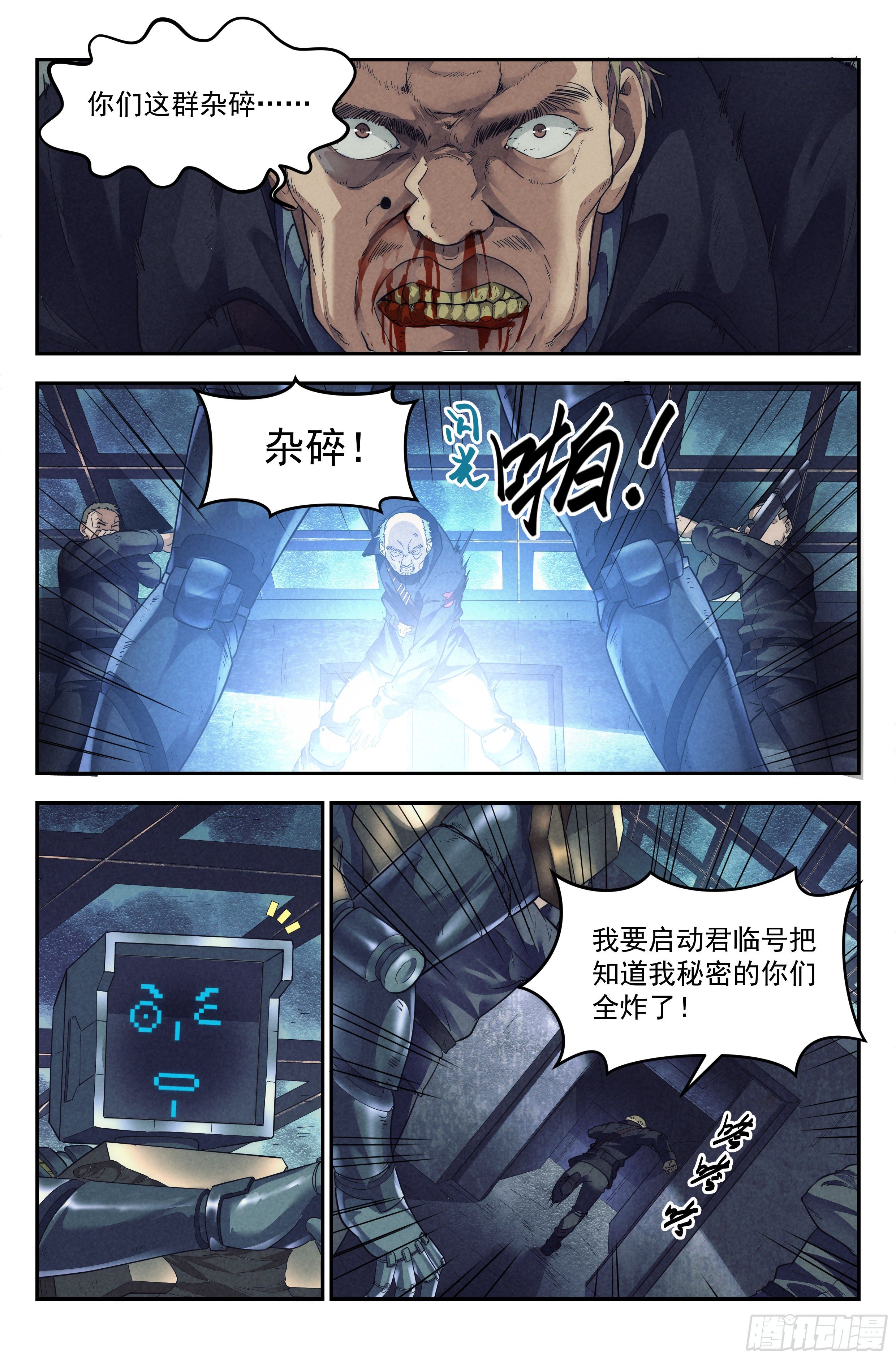 57.衣锦还乡之章 · 骗局10