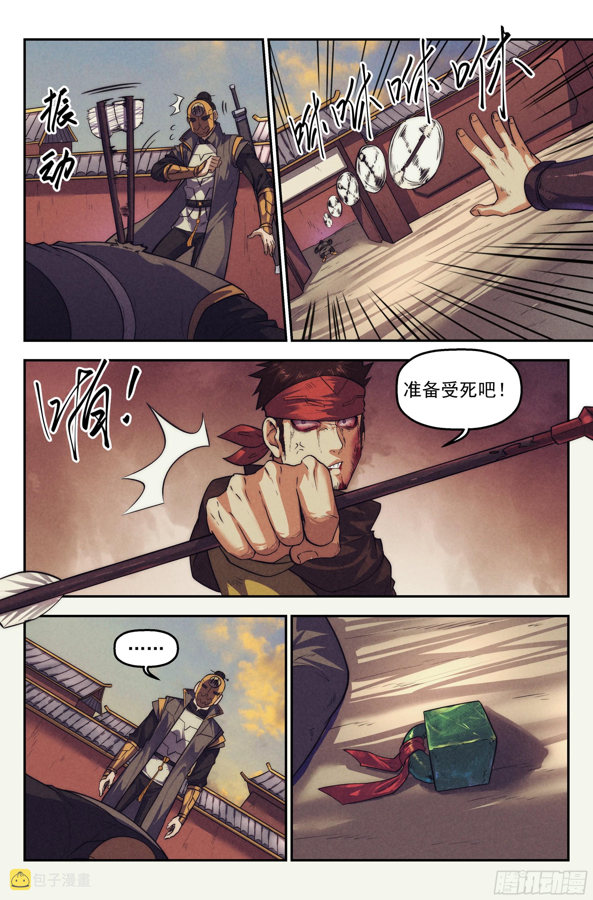 123.仙人盟篇 其222