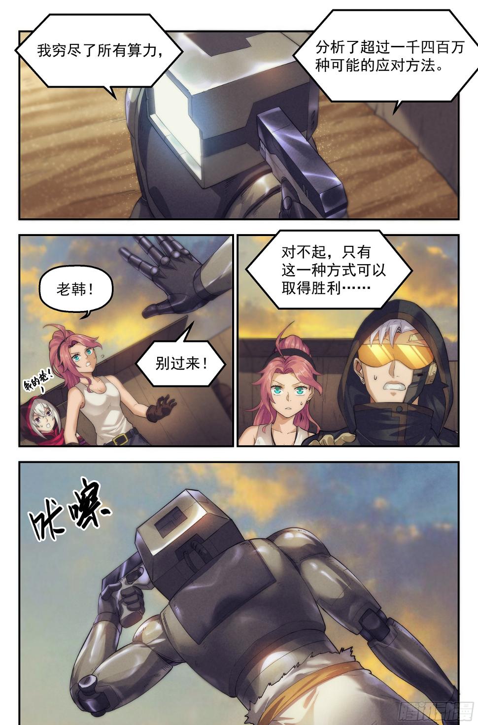 40.沙城贼影之章·决战陆12