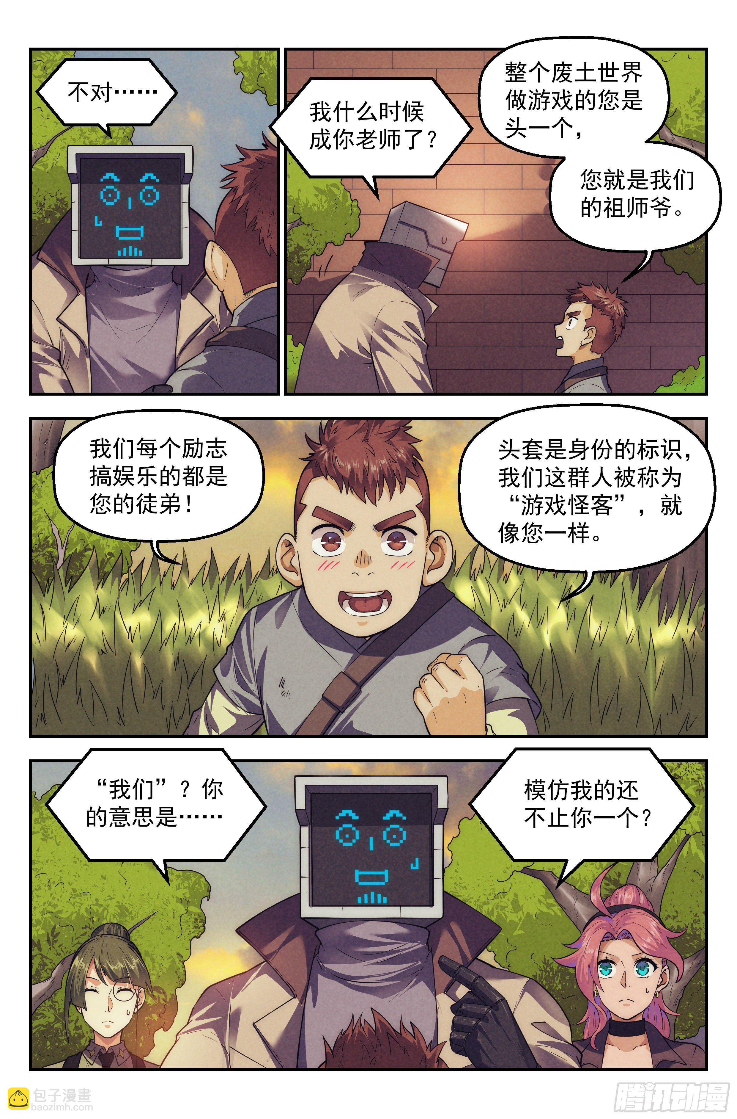 105.仙人盟篇 其四13