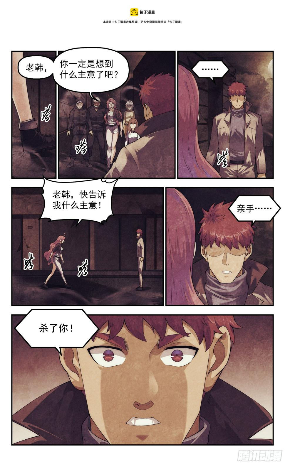 97.雾霭之城 其二0
