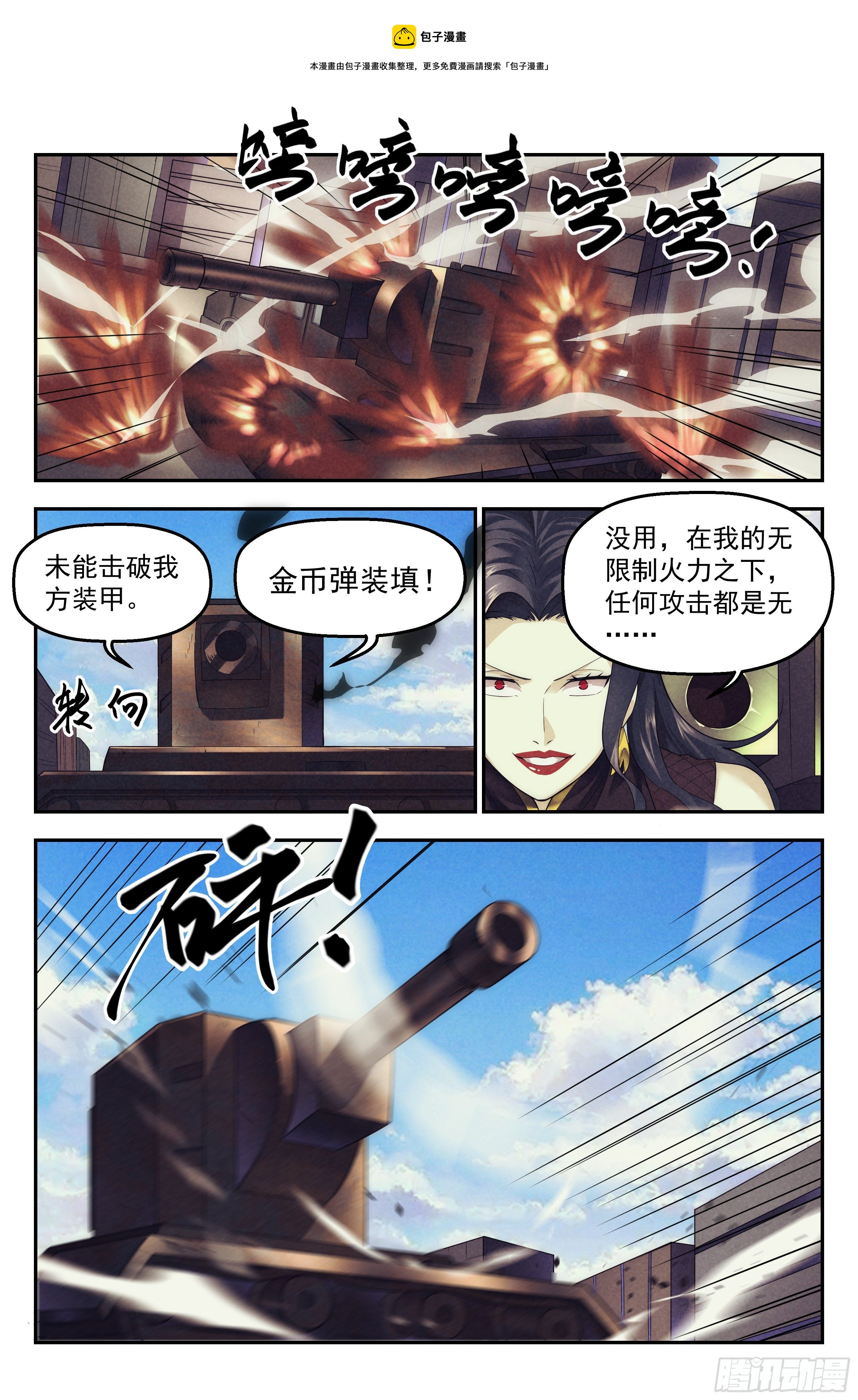 90.罪恶都市 其五4