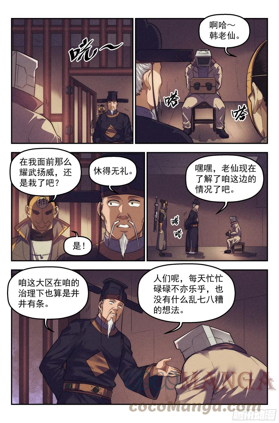 107.仙人盟篇 其六12