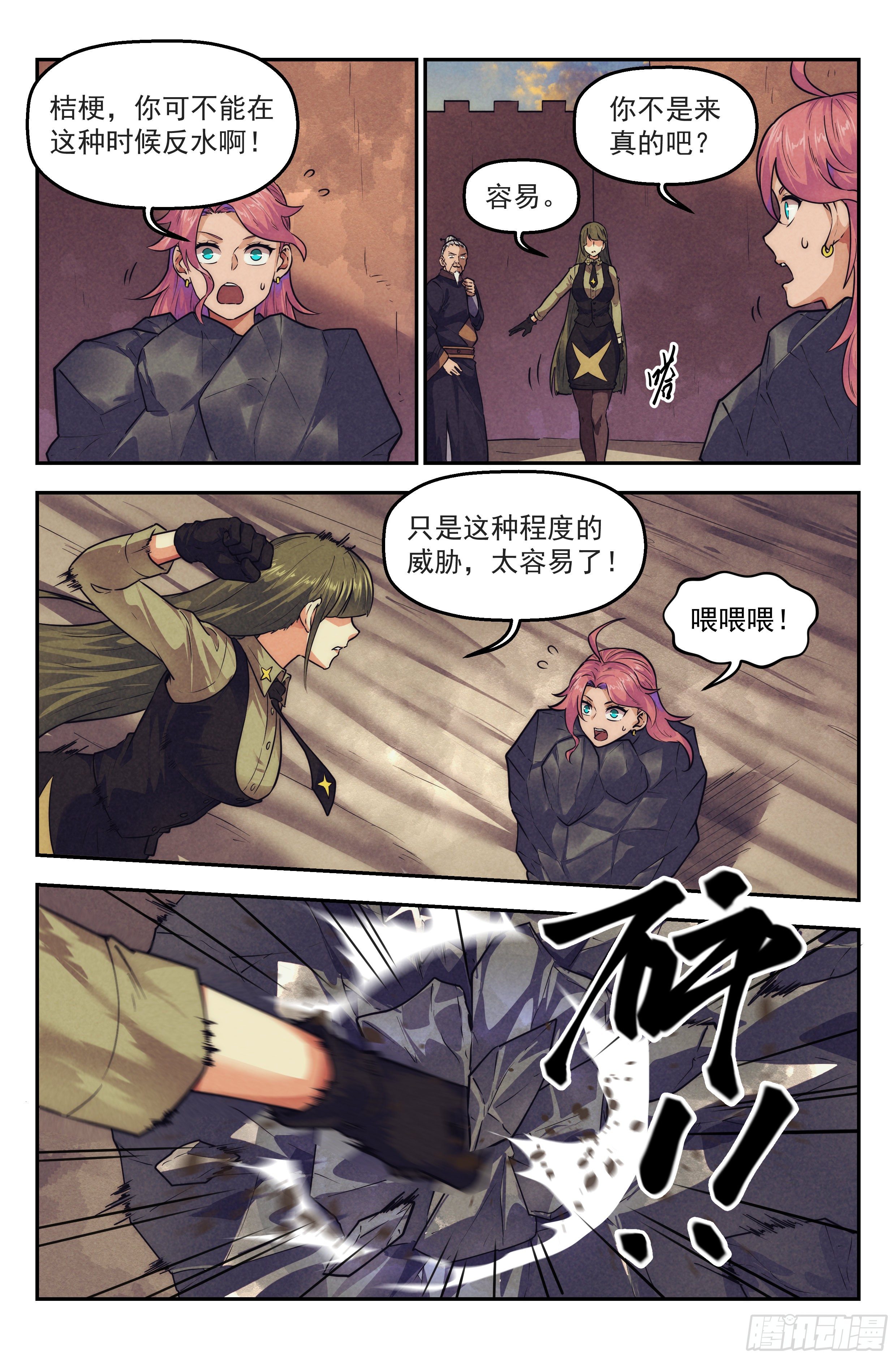 116.仙人盟篇 其1510