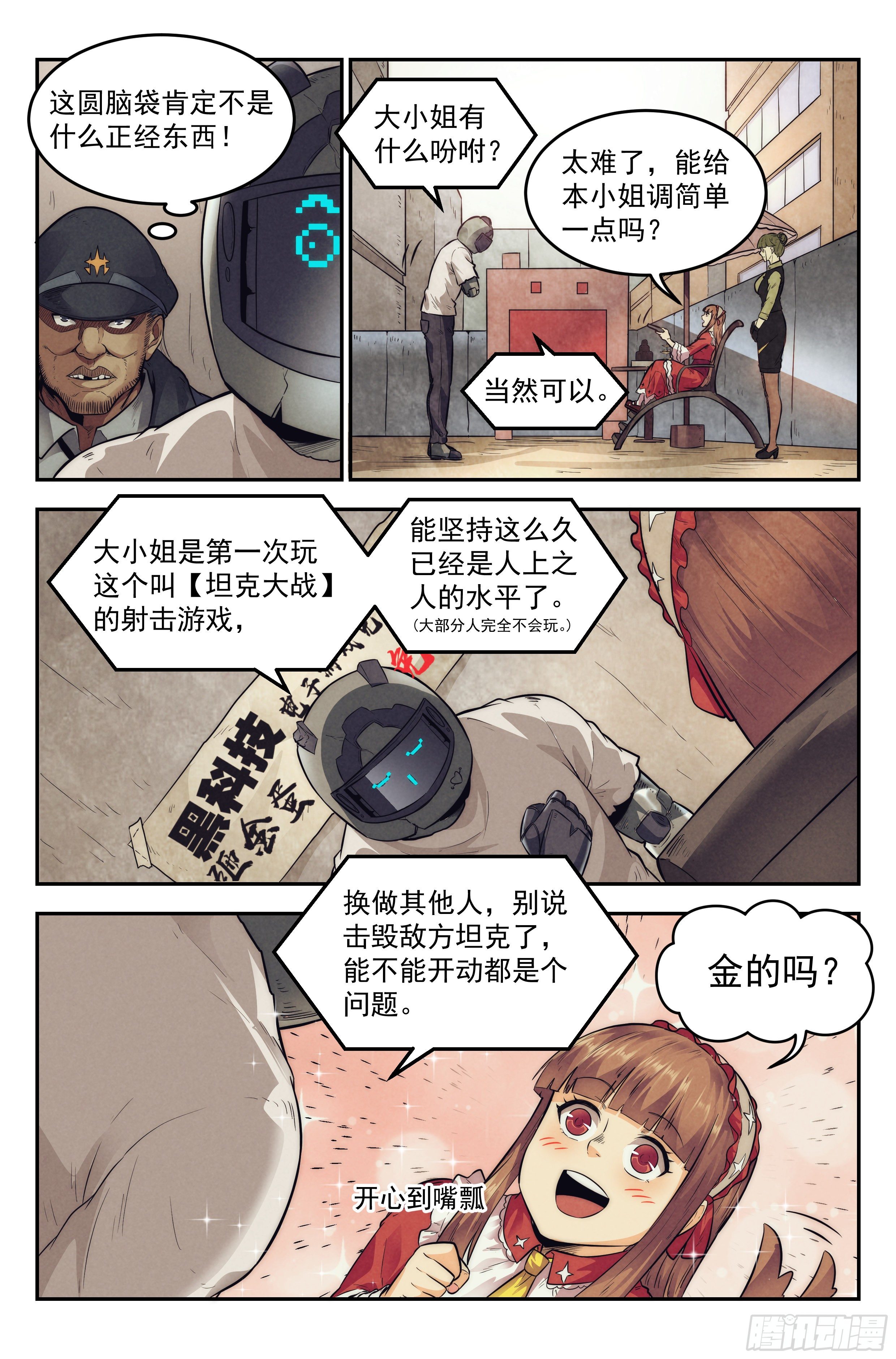 12.柯西诺之章·索菲亚6