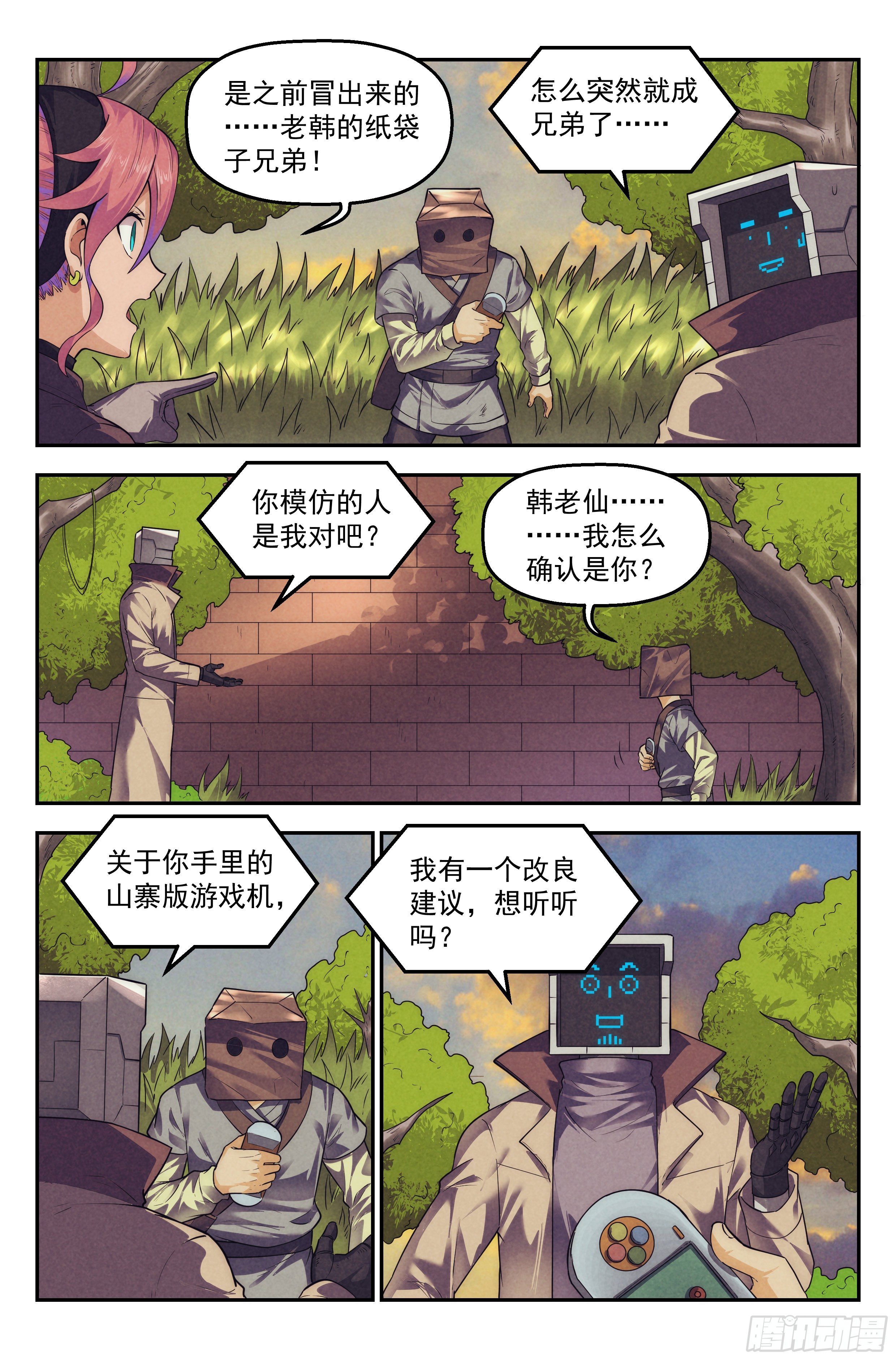 105.仙人盟篇 其四9