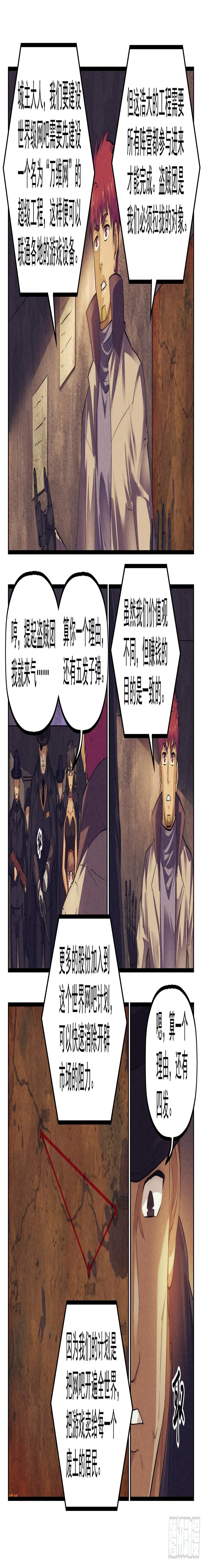 102.唐人街篇 其一6