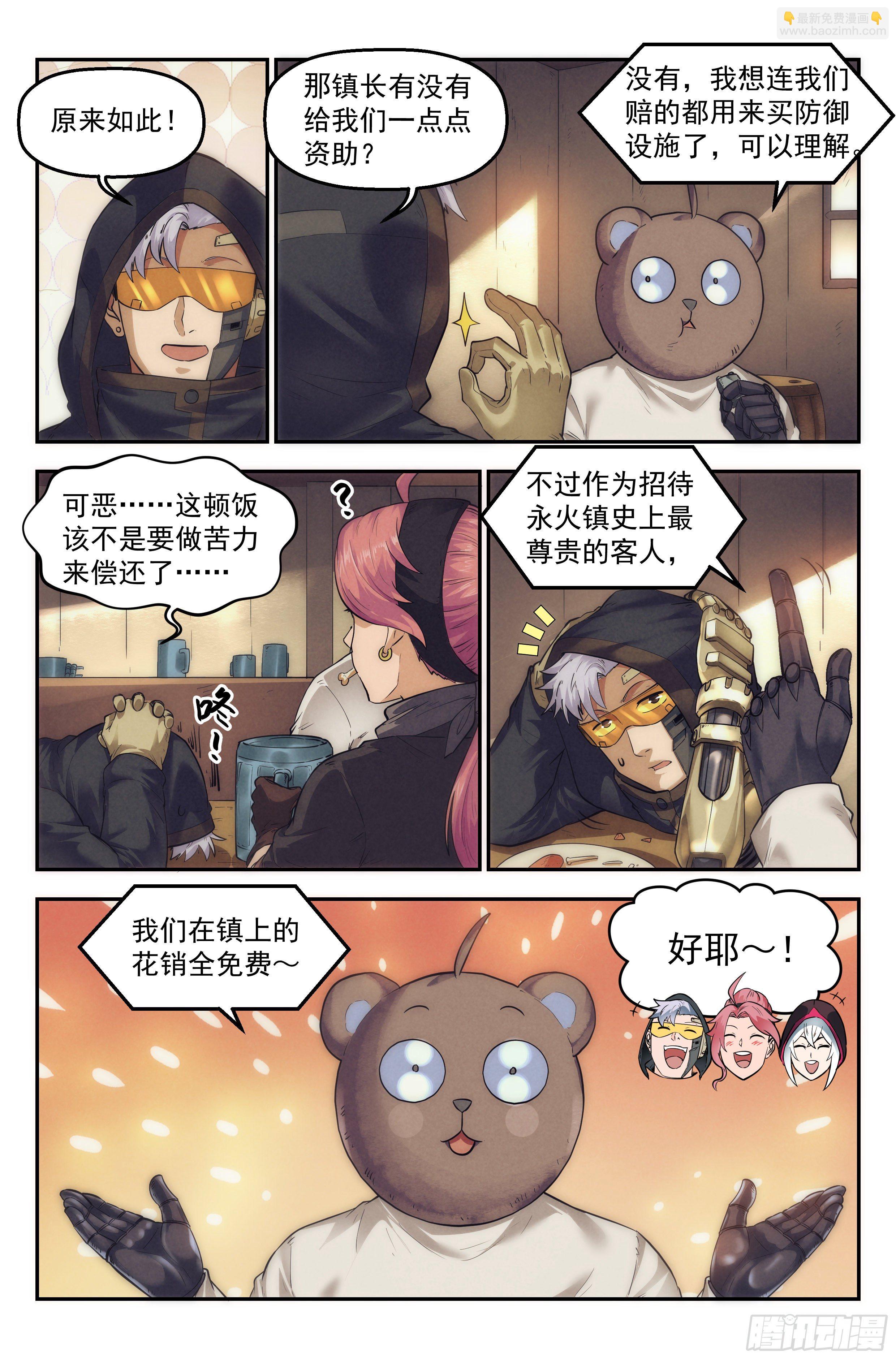 26.沙城贼影之章·废镇15