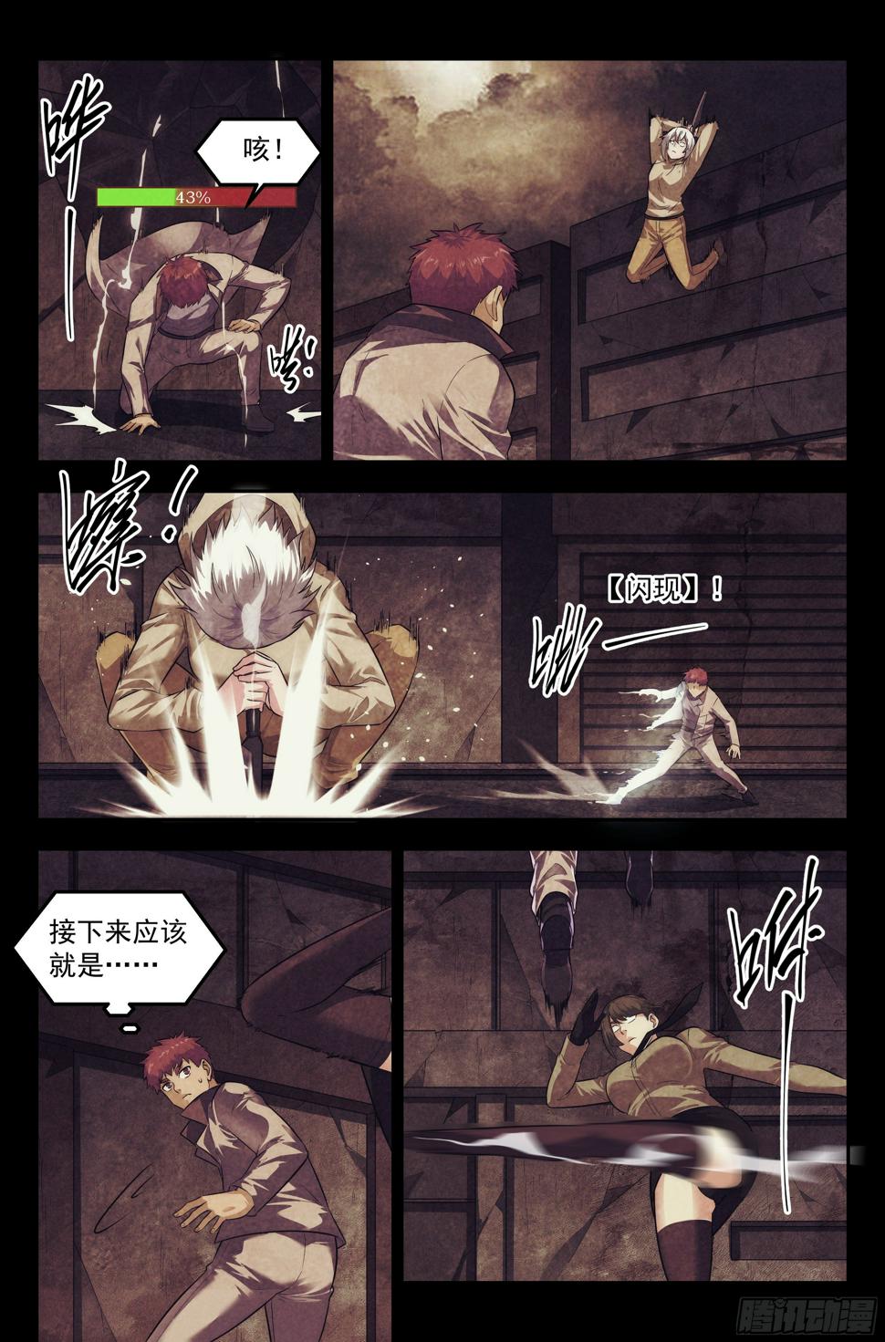 97.雾霭之城 其二7