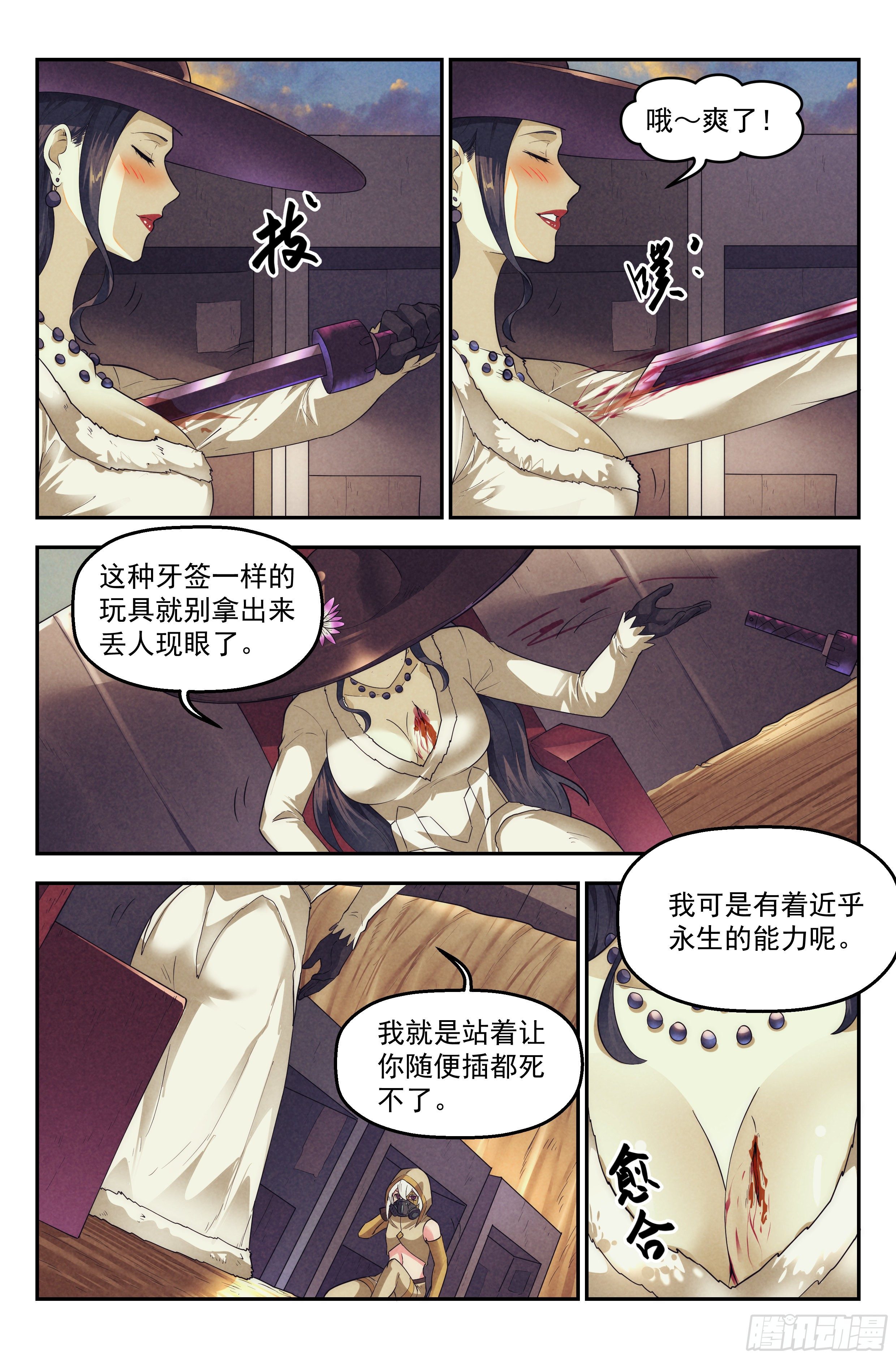 80.生死游戏之章·接触10