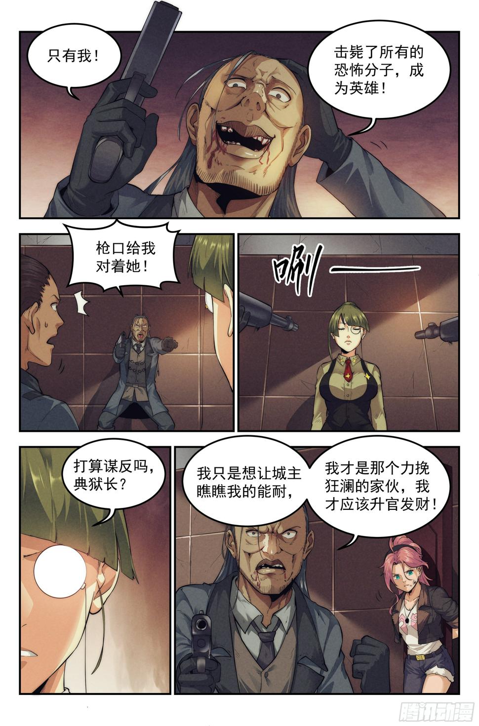 19.柯西诺之章·危机时刻17